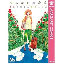 Amazon Co Jp 小川 糸 作品一覧 著者略歴