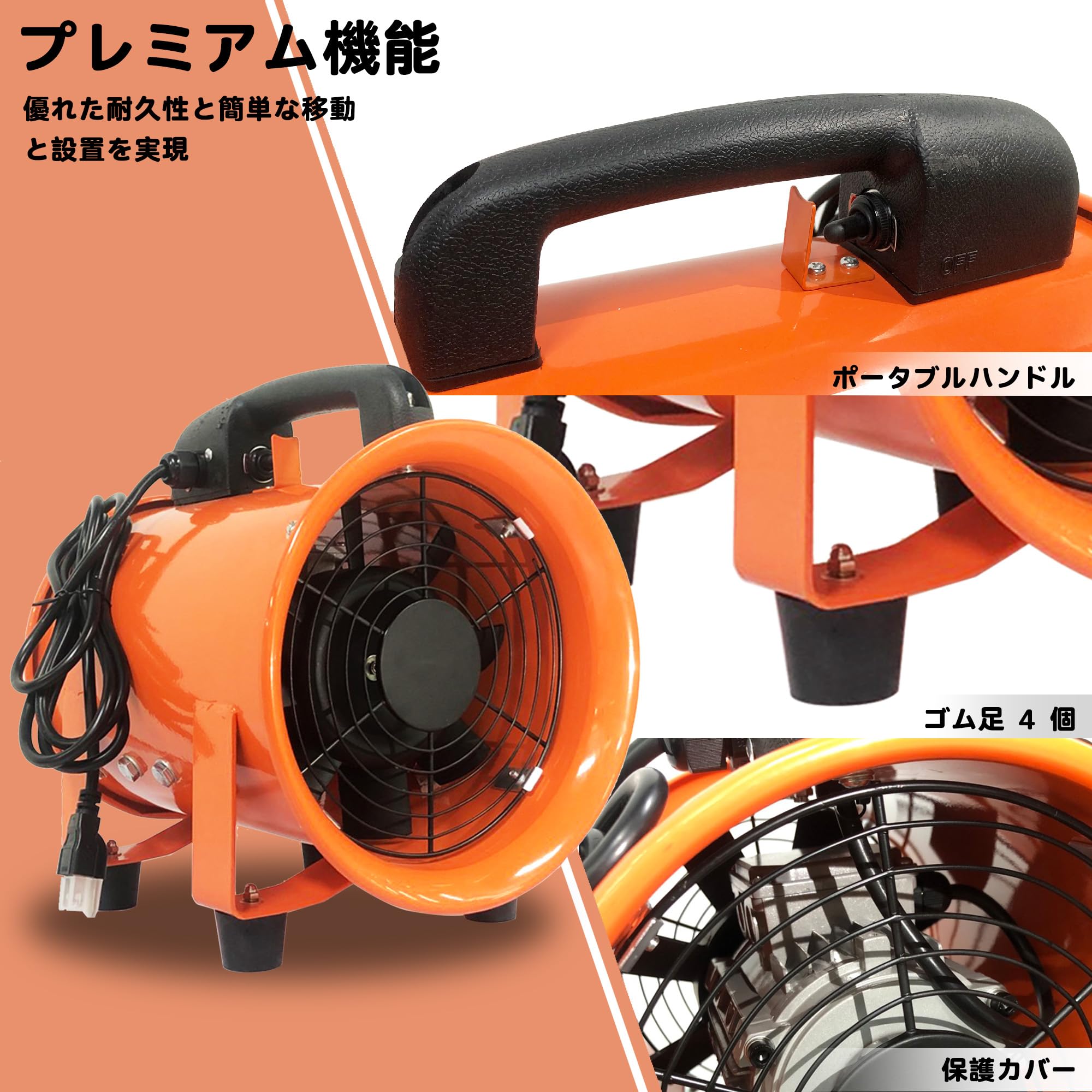 ポータブル送排風機 8W特価ポータブルファン 送風機 200 ダクト ポータブル送排風機 8W特価ポータブルファン 送風機 200 ダクト