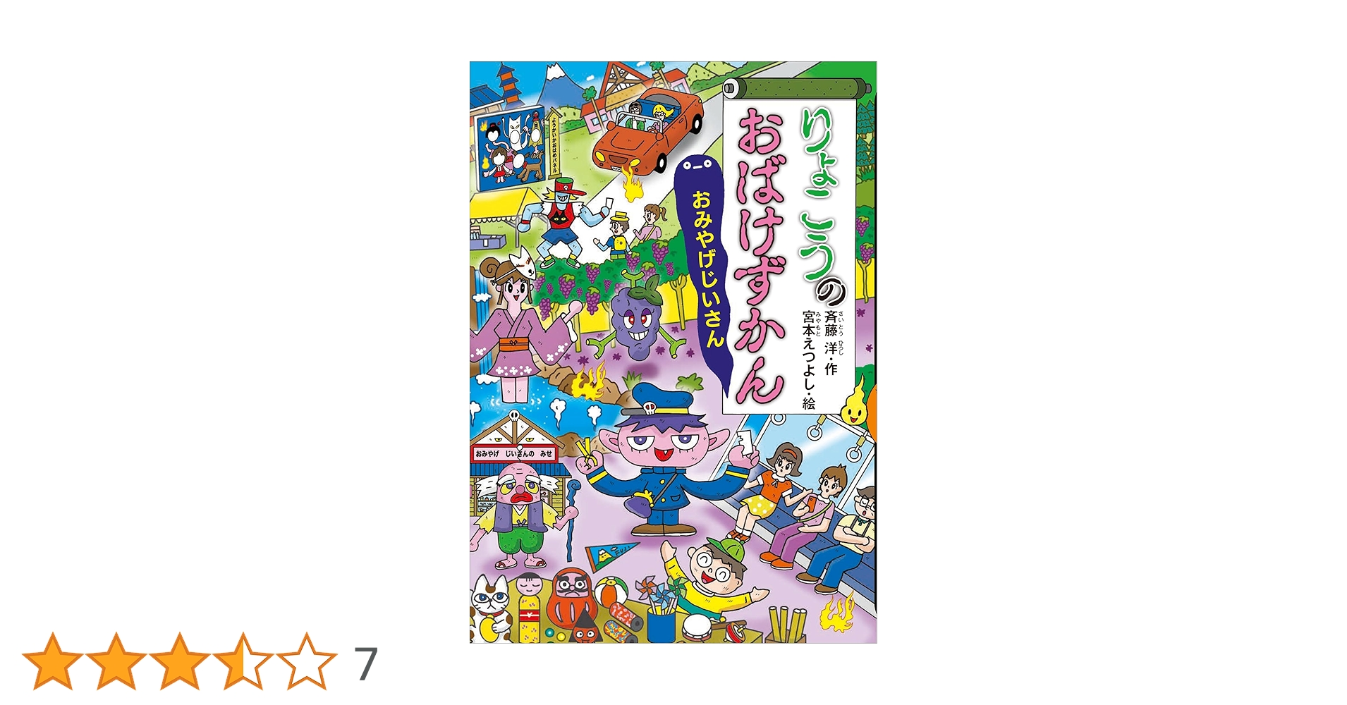 おばけずかんセット27冊 おばけずかんセット27冊