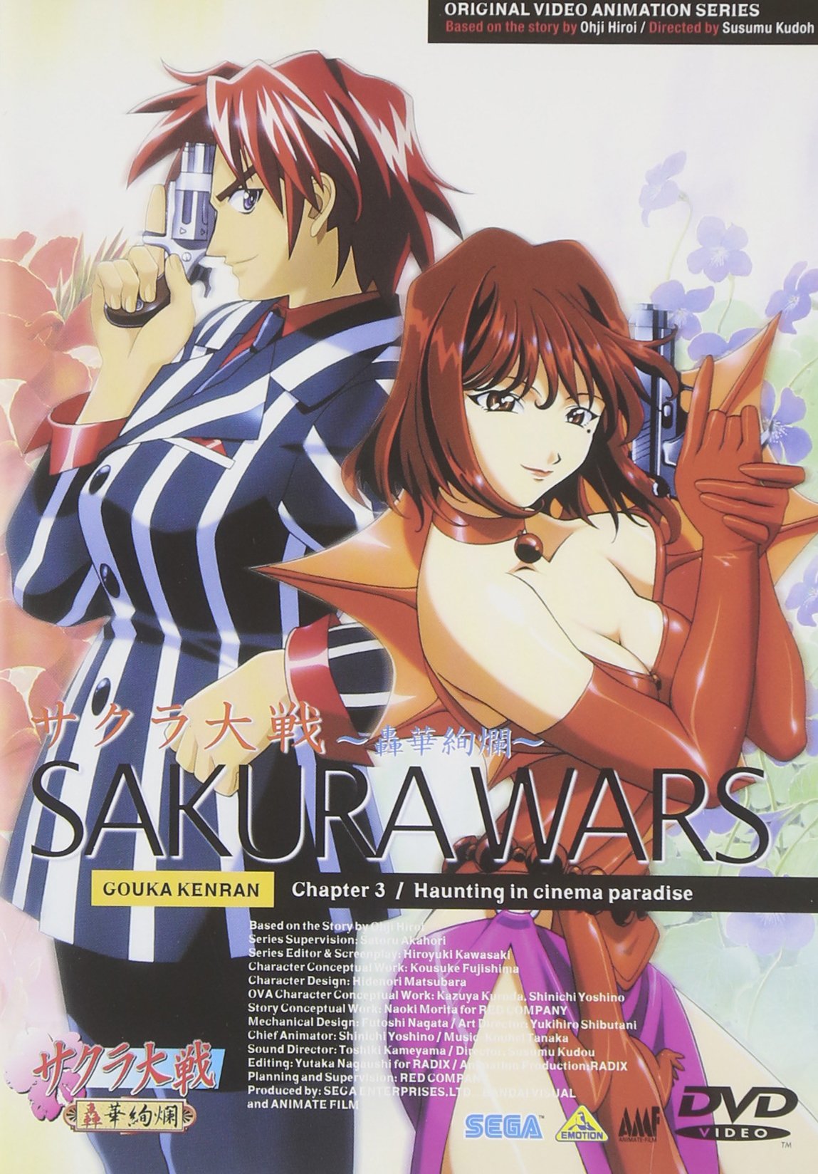 サクラ大戦〜轟華絢爛〜 第三話「キネマの驚天動地」 [DVD] wwzq1cm 81i7O45saqL.jpg