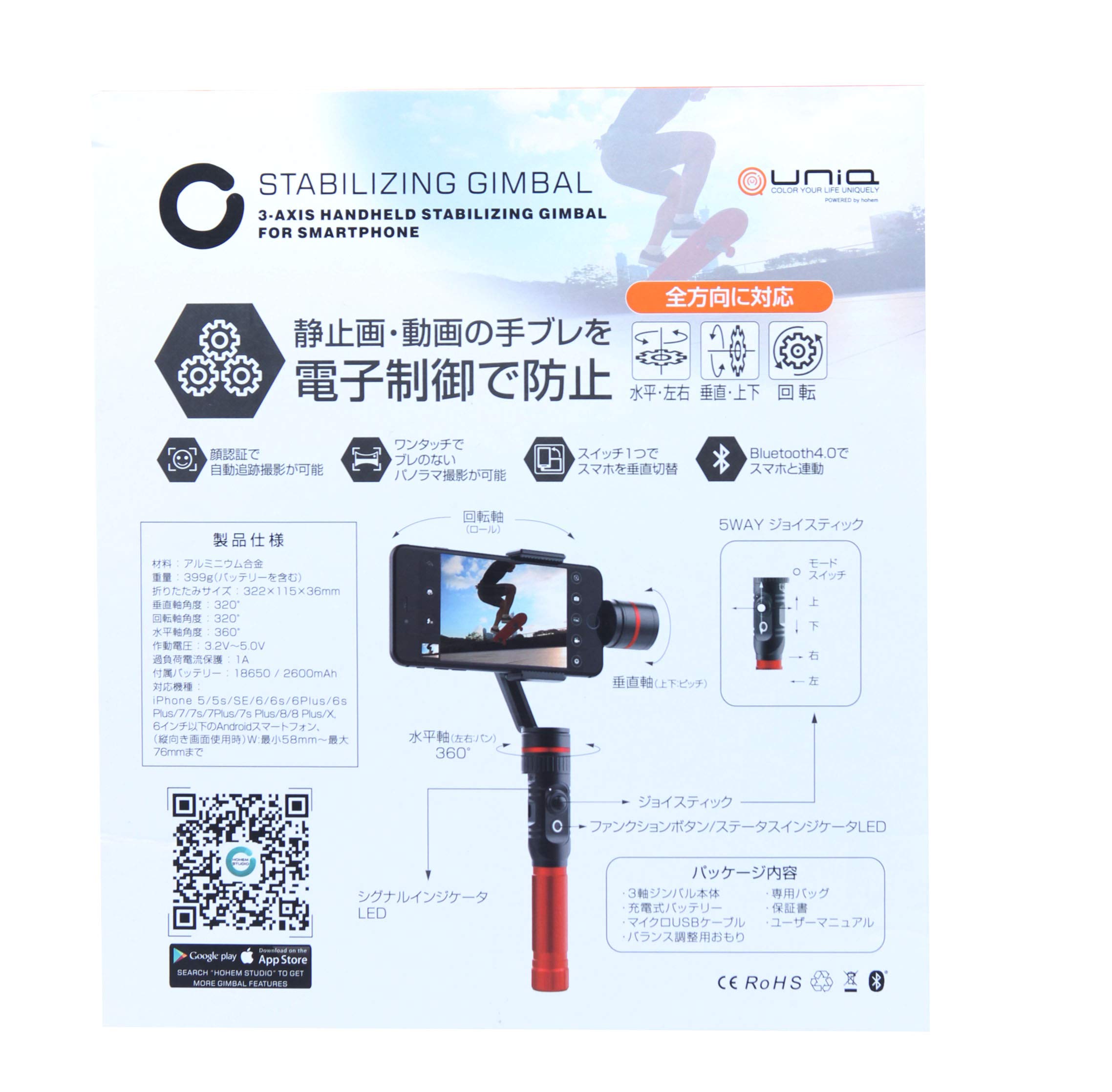 Amazon.co.jp: hohem 3軸 ジンバルレッドハンドヘルド スタビライザー