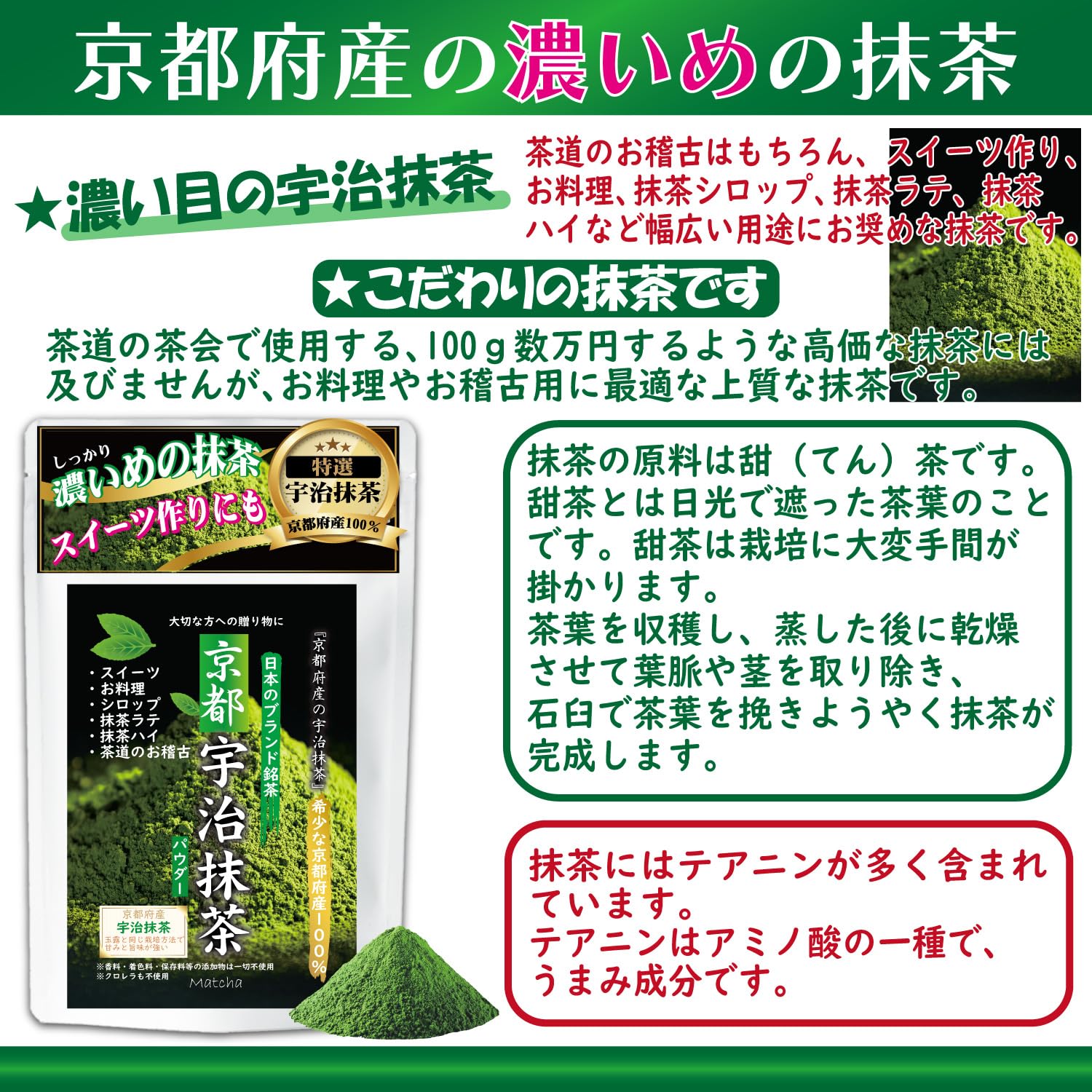 Amazon.co.jp: 【京都産100％の宇治抹茶】濃い色 老舗お茶問屋の本格茶