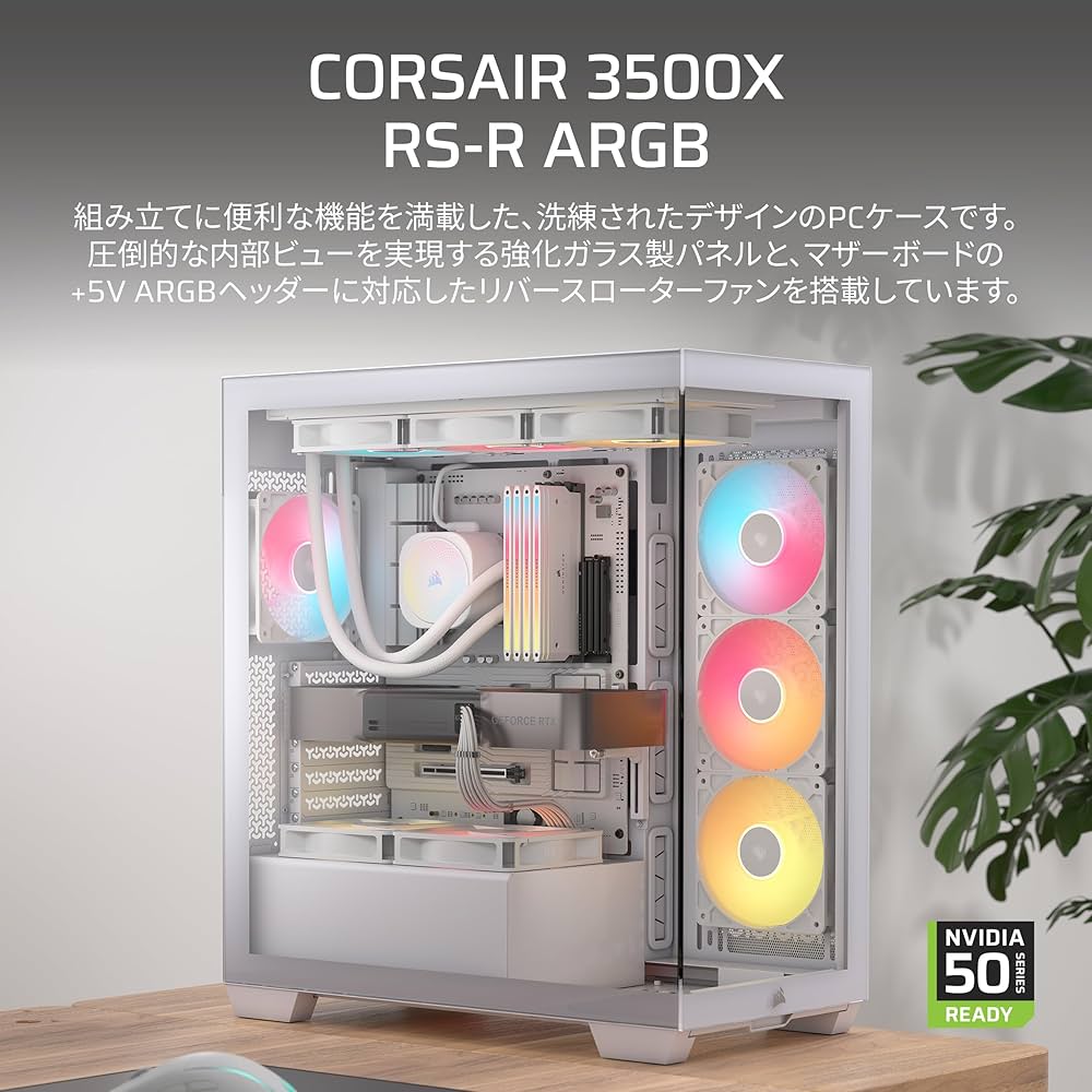 Amazon | CORSAIR 3500X RS-R ARGB ミドルタワーピラーレスPCケース Amazon | CORSAIR 3500X RS-R ARGB ミドルタワーピラーレスPCケース