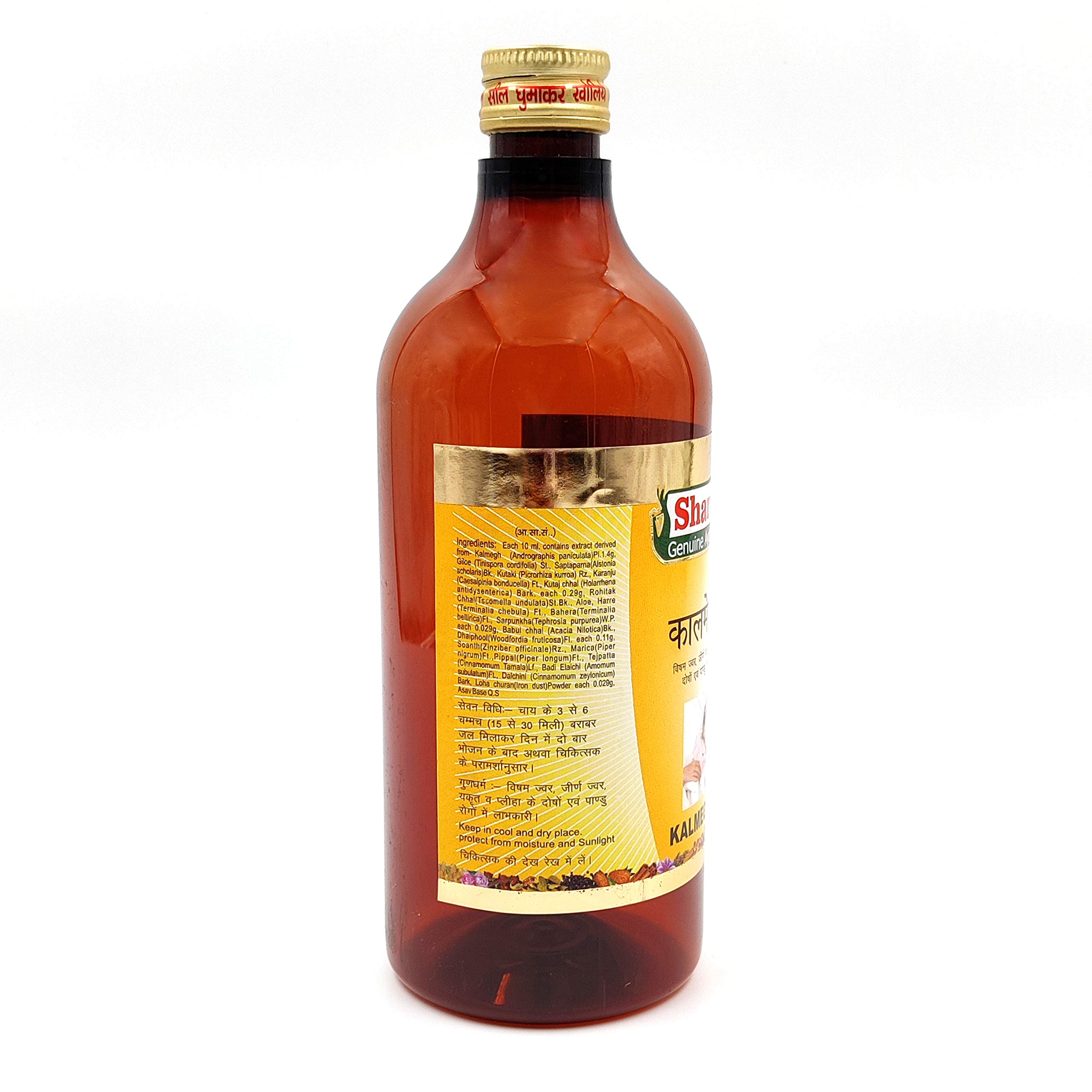 Sharmayu Kalmeghasav, 450 ml - Image 3 thumbnail