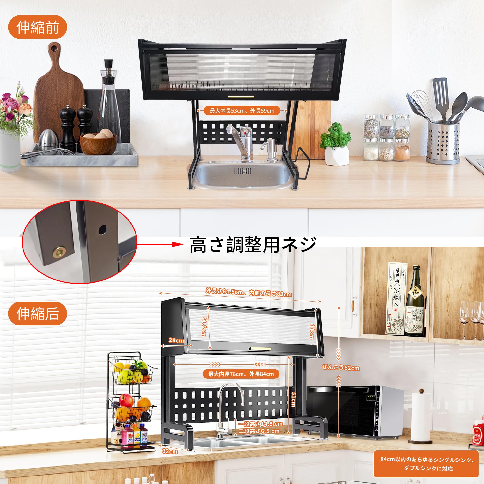 水切りシンクラック Amazon｜水切りラック シンク上 伸縮 食器 水切りかご 調整可能 台所