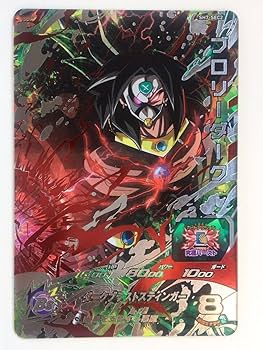 スーパードラゴンボールヒーローズ ブロリーダーク SH7-SEC2 Amazon.co.jp: スーパードラゴンボールヒーローズ第7弾/SH7-SEC2