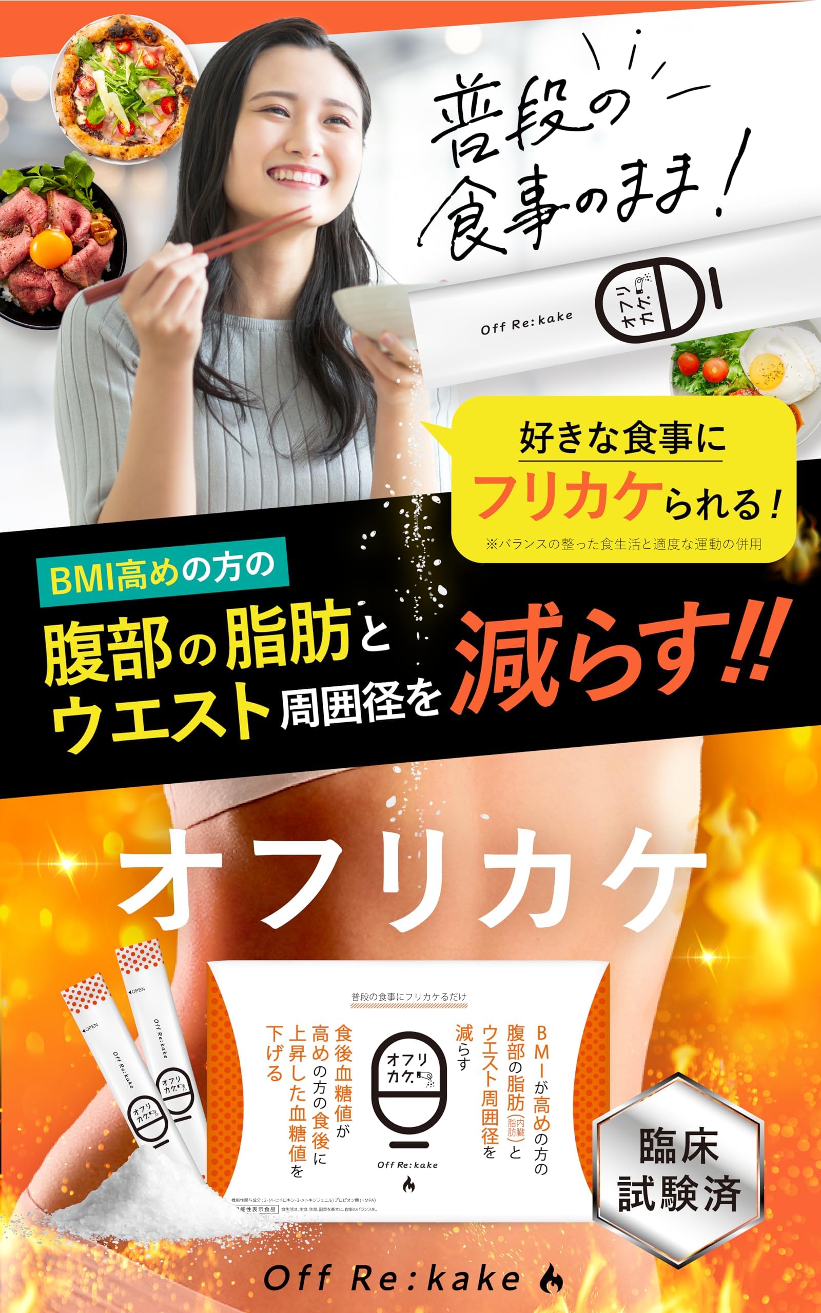 Amazon.co.jp: オフリカケ 30日分 ダイエット 血糖値 いつもの食事に