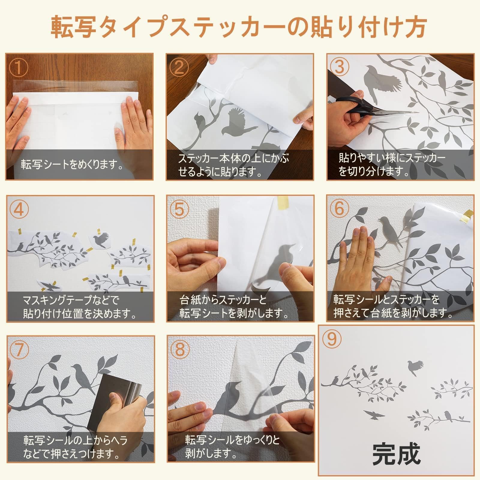 Amazon.co.jp: 転写式 ウォールステッカー キレイに貼れて剥がれにくい