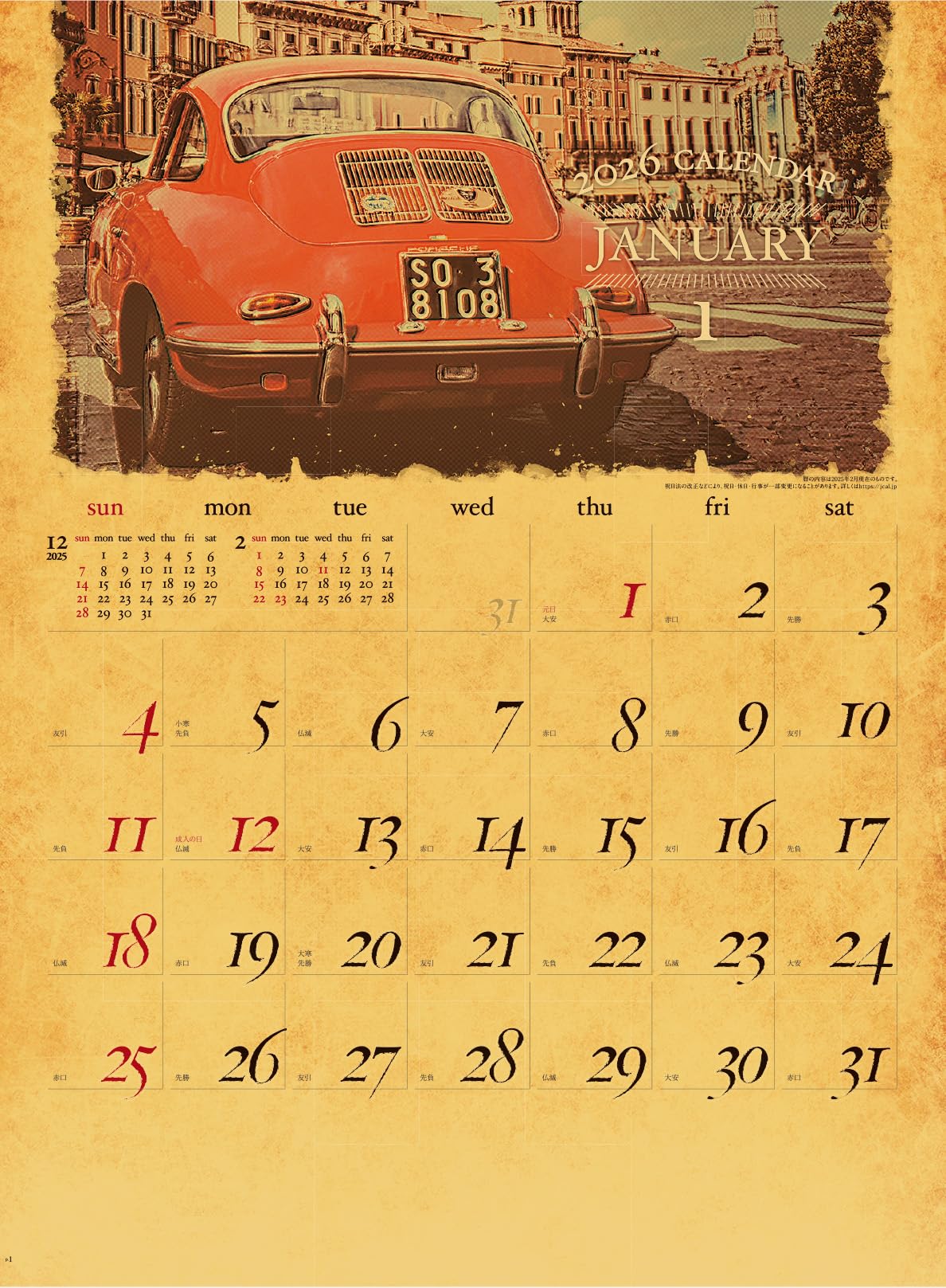 Amazon | 島商会 アンティークカレンダー 2026年 カレンダー 壁掛け IC