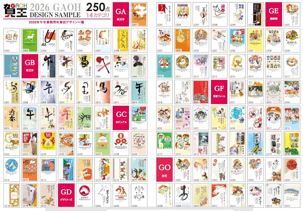 Amazon.co.jp: 2026年 午年年賀状デザイン・プロ用超高品質DTP