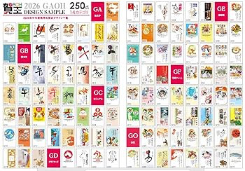 年賀状データ集pack 8888 2010年版　ROMなし 年賀状データ集pack 8888 2010年版 ROMなし 2025年版 年賀状