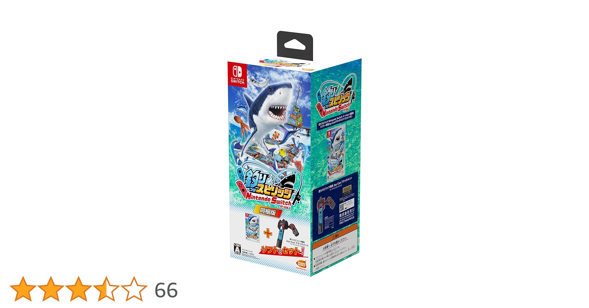 Amazon.co.jp: 釣りスピリッツ Nintendo Switchバージョン同梱版