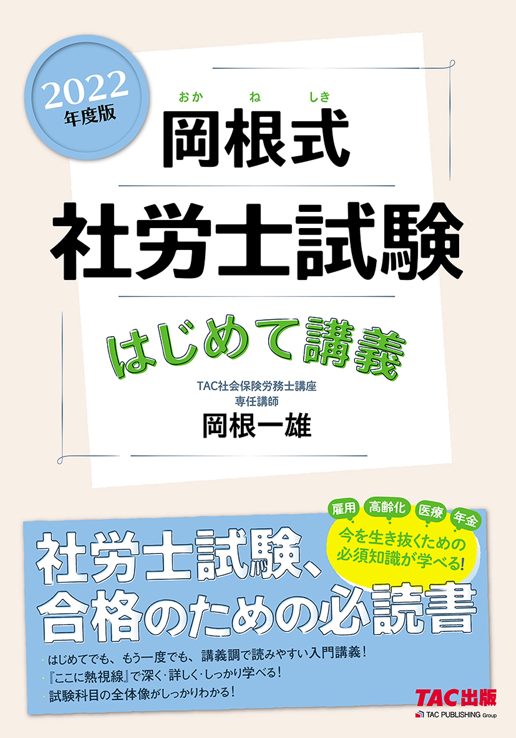 Amazon.co.jp: 岡根 一雄: 本、バイオグラフィー、最新アップデート