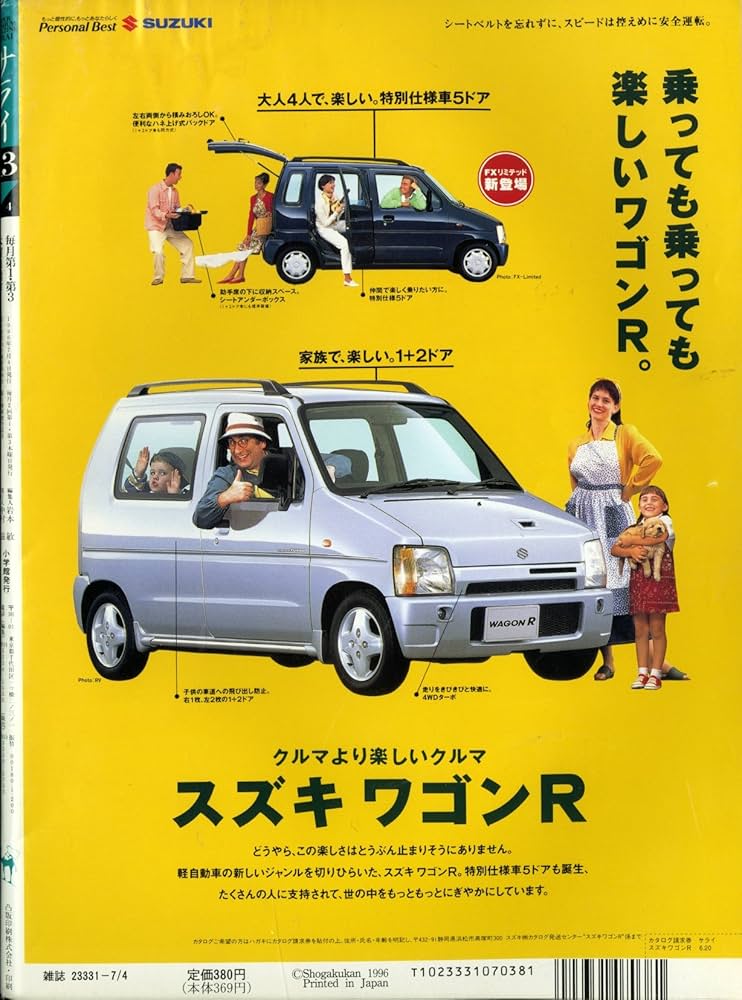 Amazon.co.jp: サライ 1996年 7/4号 特集・創業50年を超えた
