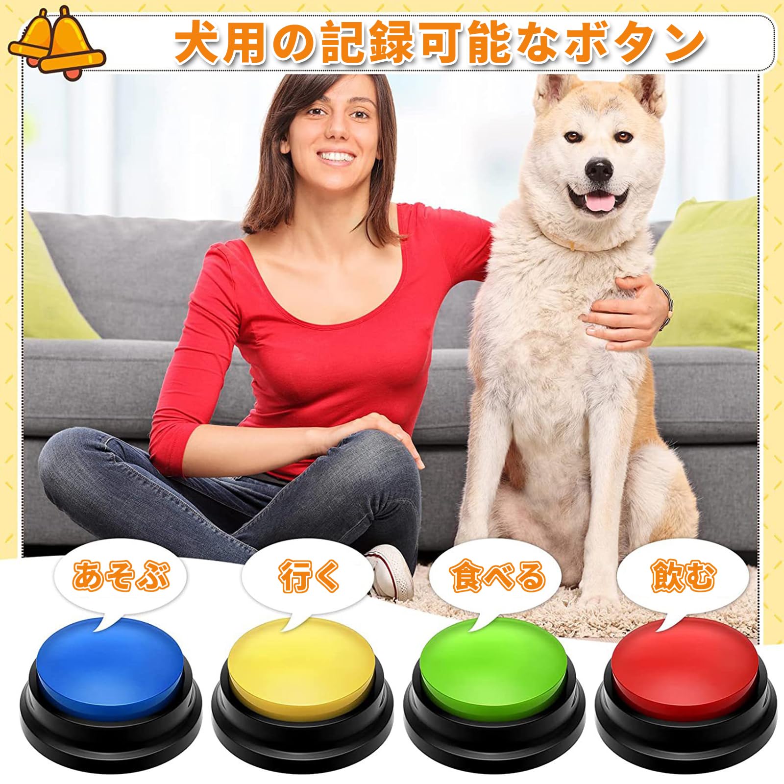 Amazon | ペット ボタン 会話 犬 録音ボタン 8個セット 音声録音可能 