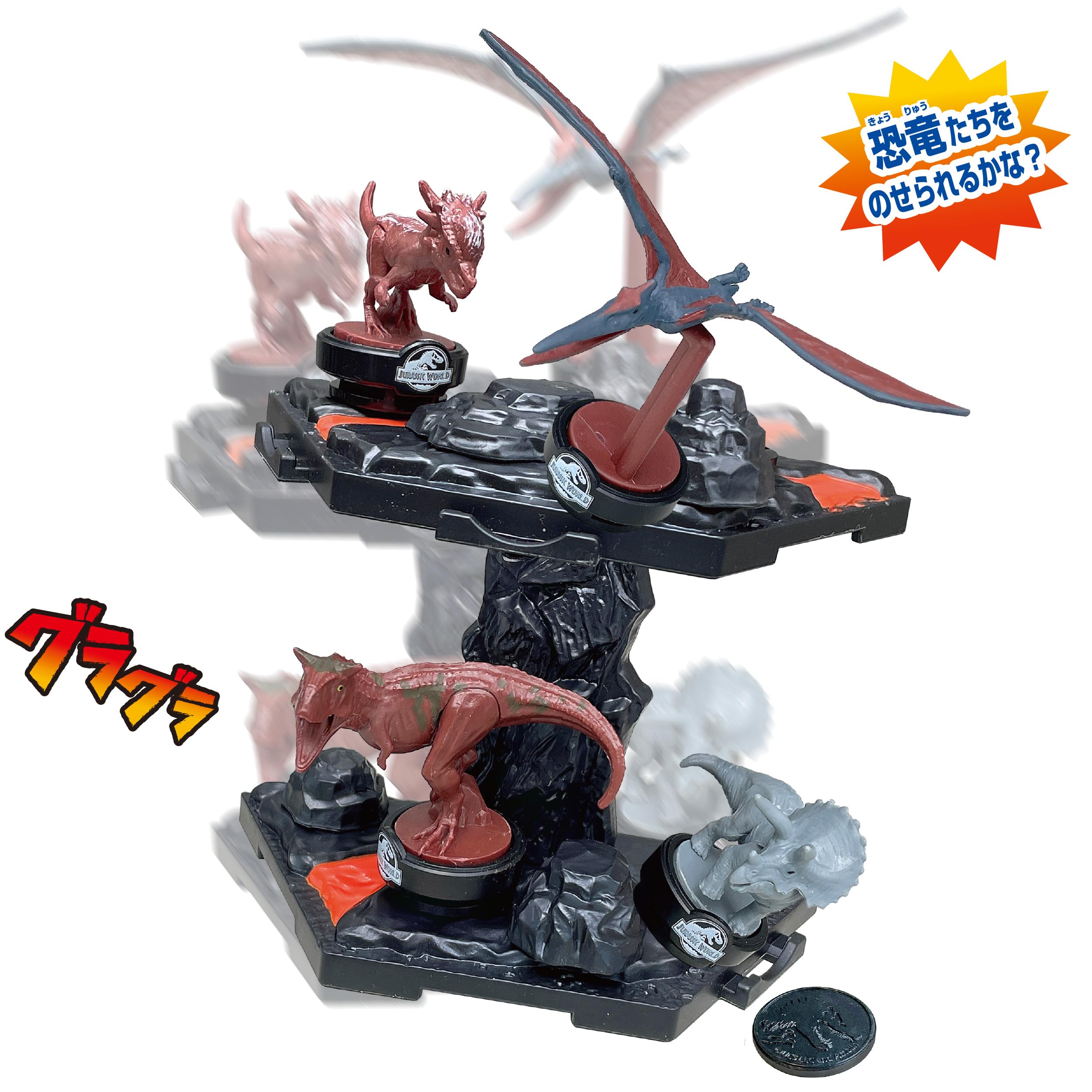 Amazon.co.jp: エポック社(EPOCH) ジュラシックワールド(JURASSIC