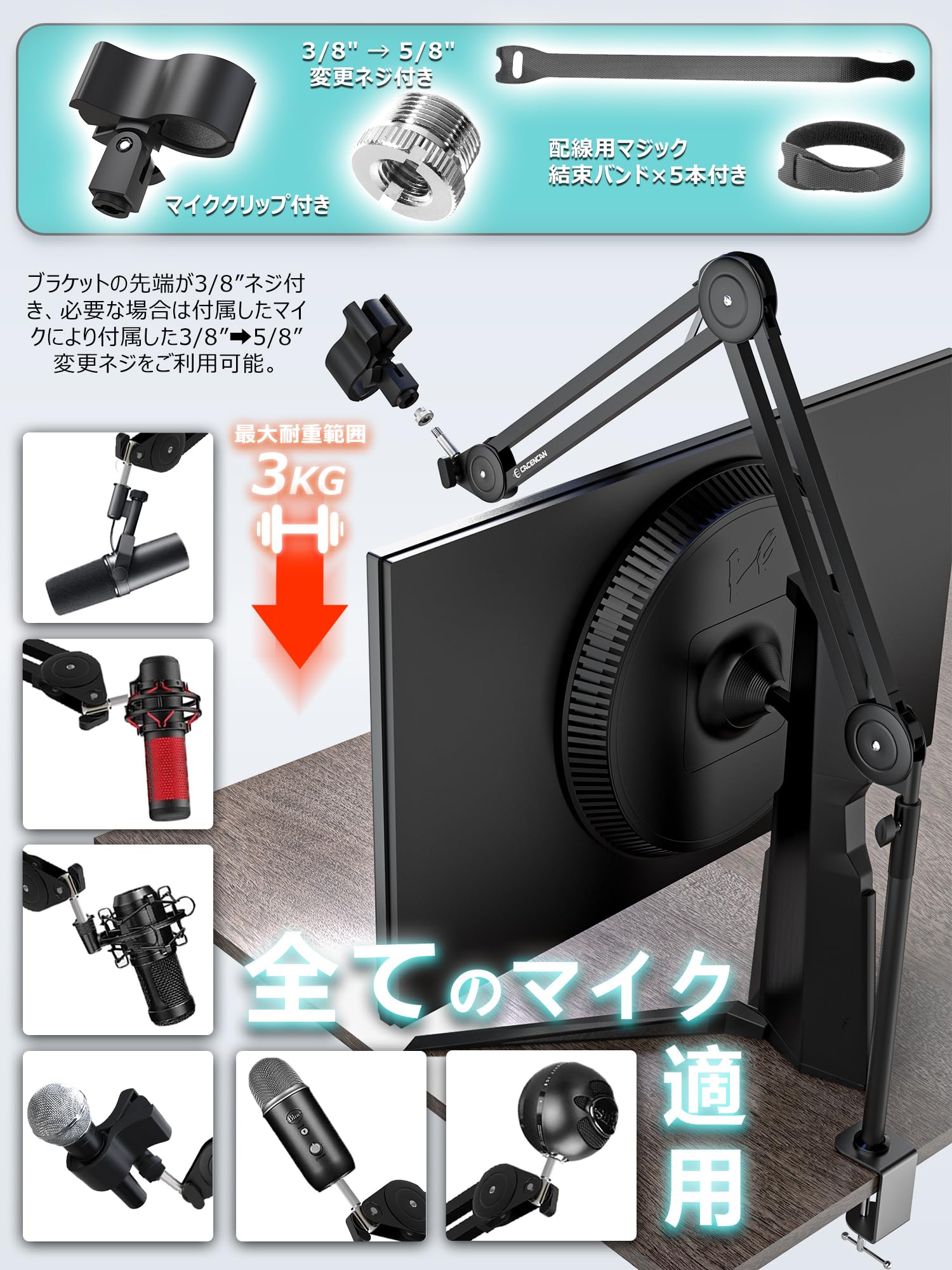 Amazon | CACENCAN 【長く高くなる改良型】 M04 マイクブームアーム