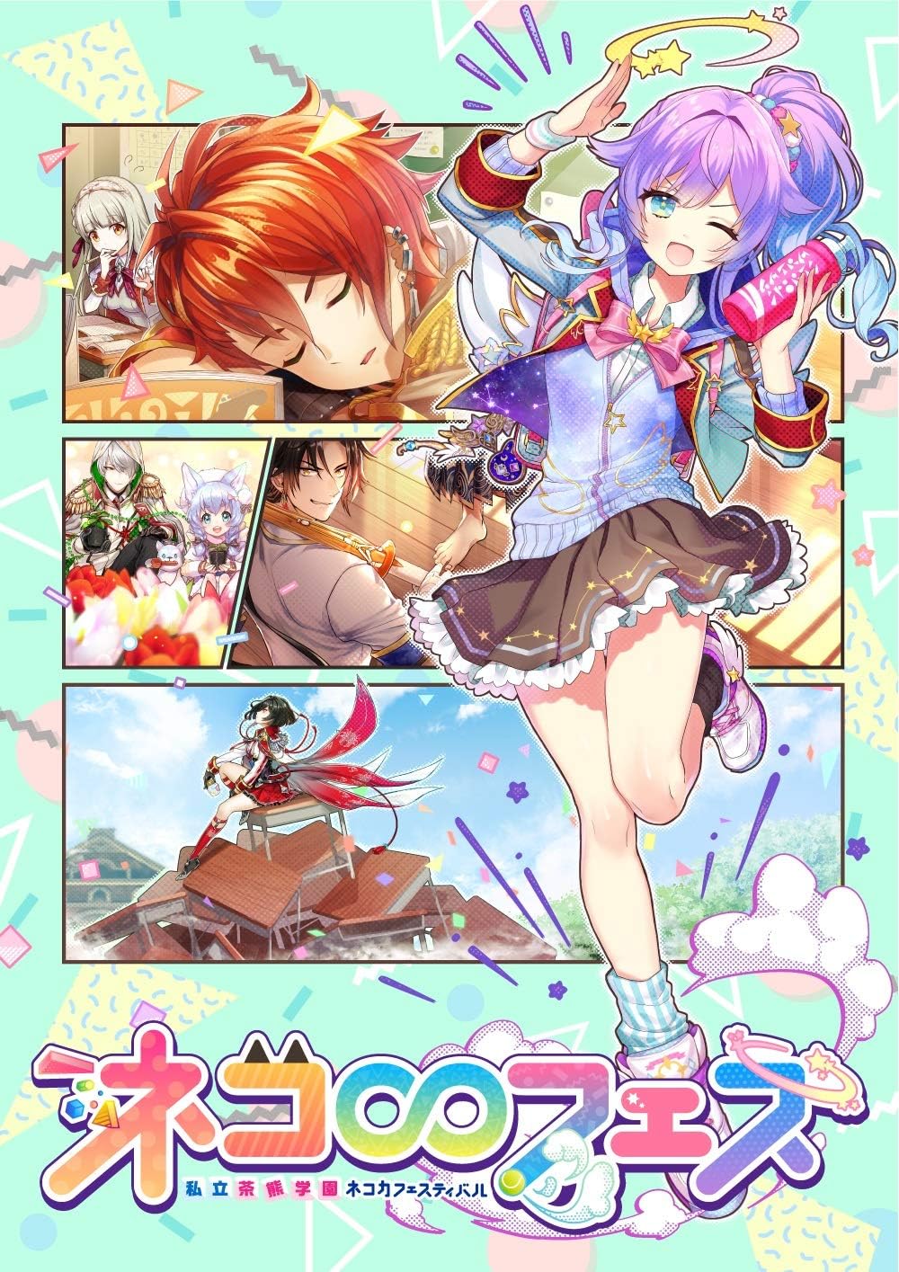 Amazon Co Jp 白猫プロジェクト トレーディングカードゲーム ブースターパック第8弾 ネコフェス 私立茶熊学園ネコカフェスティバル Box ホビー 通販