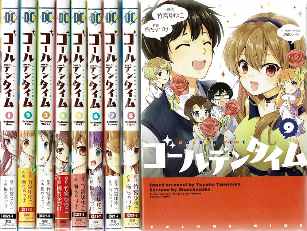 中古】ゴールデンタイム コミック 1-7巻セット 電撃コミックス