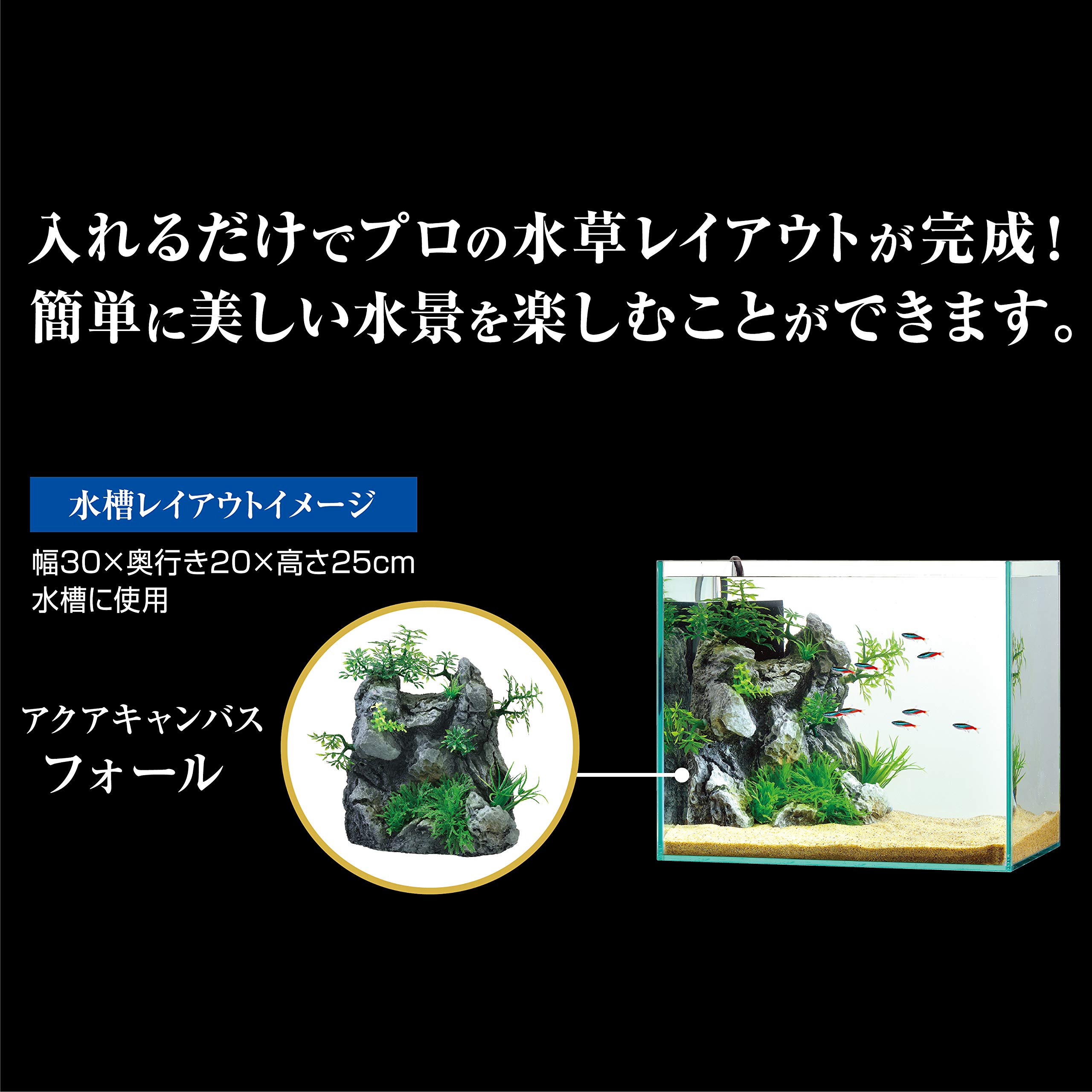 Amazon | ジェックス 癒し水景 アクアキャンバス フォール | GEX 