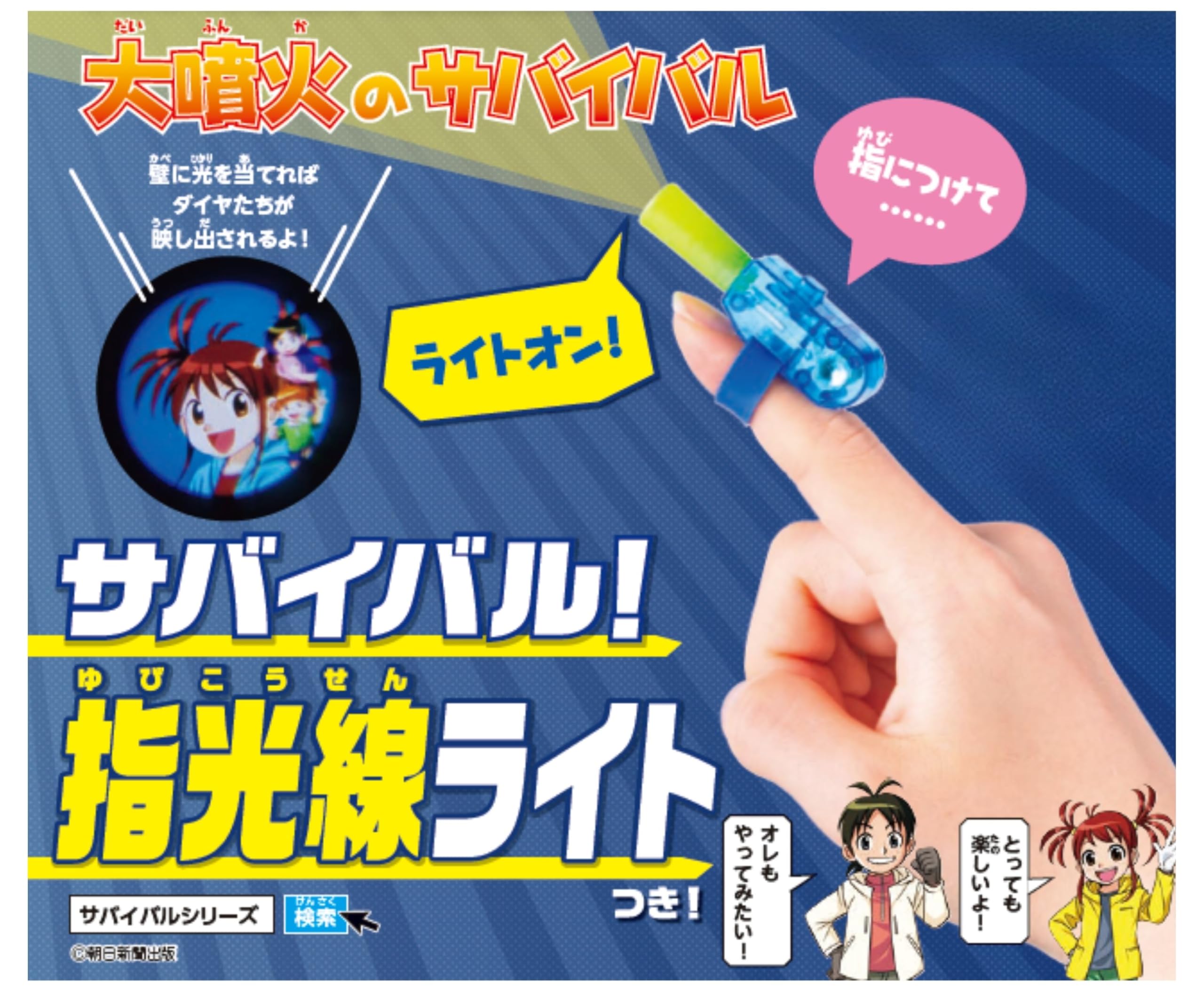 Amazon.co.jp: 理系脳が育つ！「科学漫画サバイバル」シリーズ