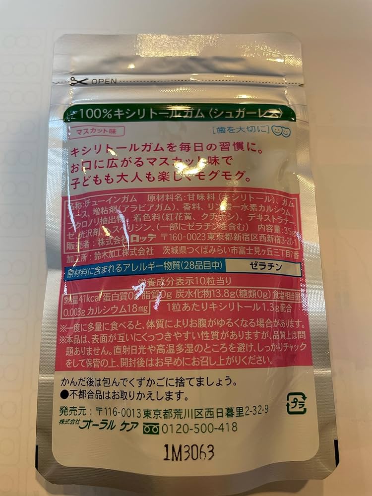 Amazon | ロッテ キシリトールガム 歯科専用 ラミチャック 3袋