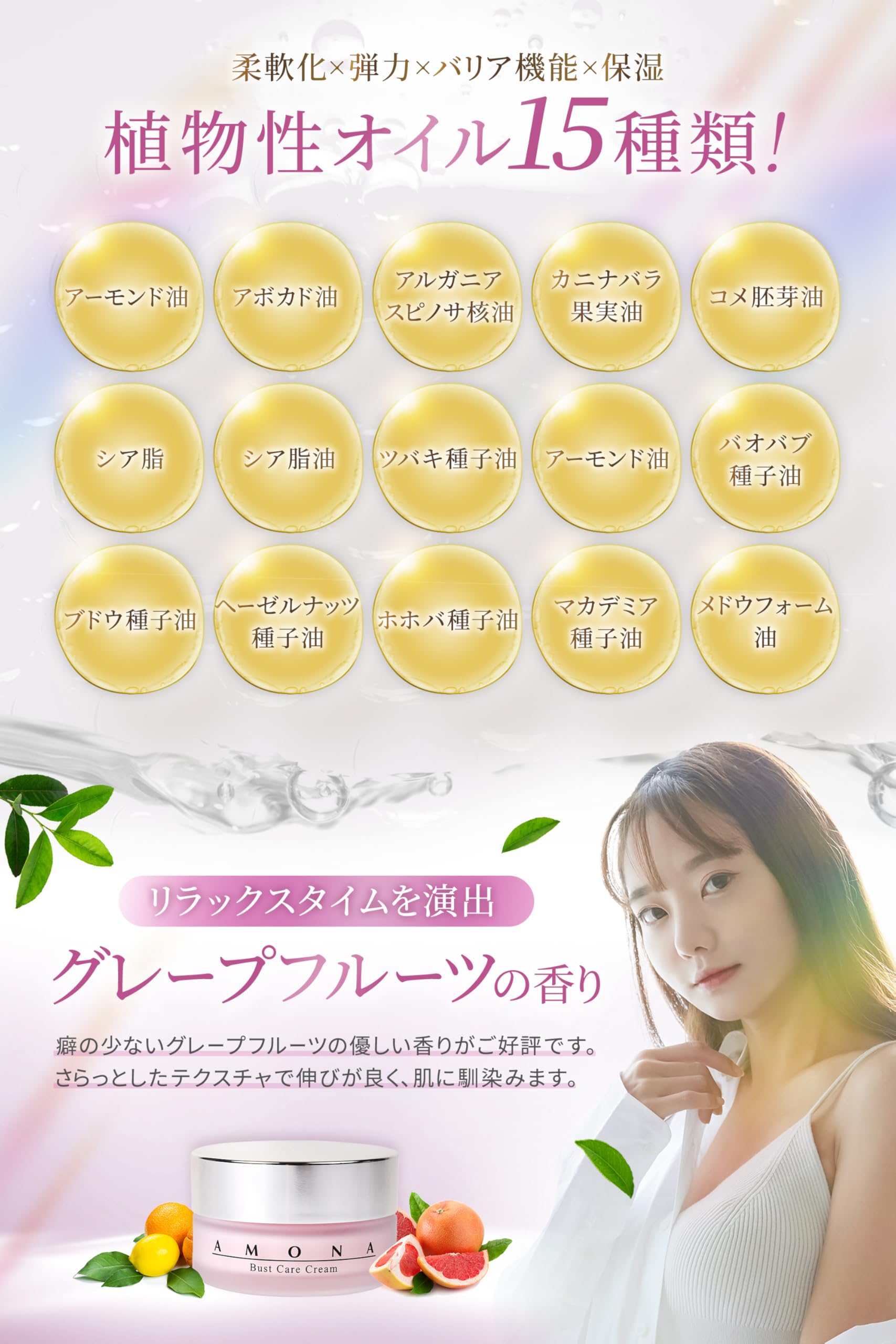 Amazon | AMONA バストケア クリーム 【ボルフィリン10%配合