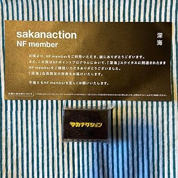 Amazon.co.jp: サカナクションNFメンバー深海限定特典ピンバッチ