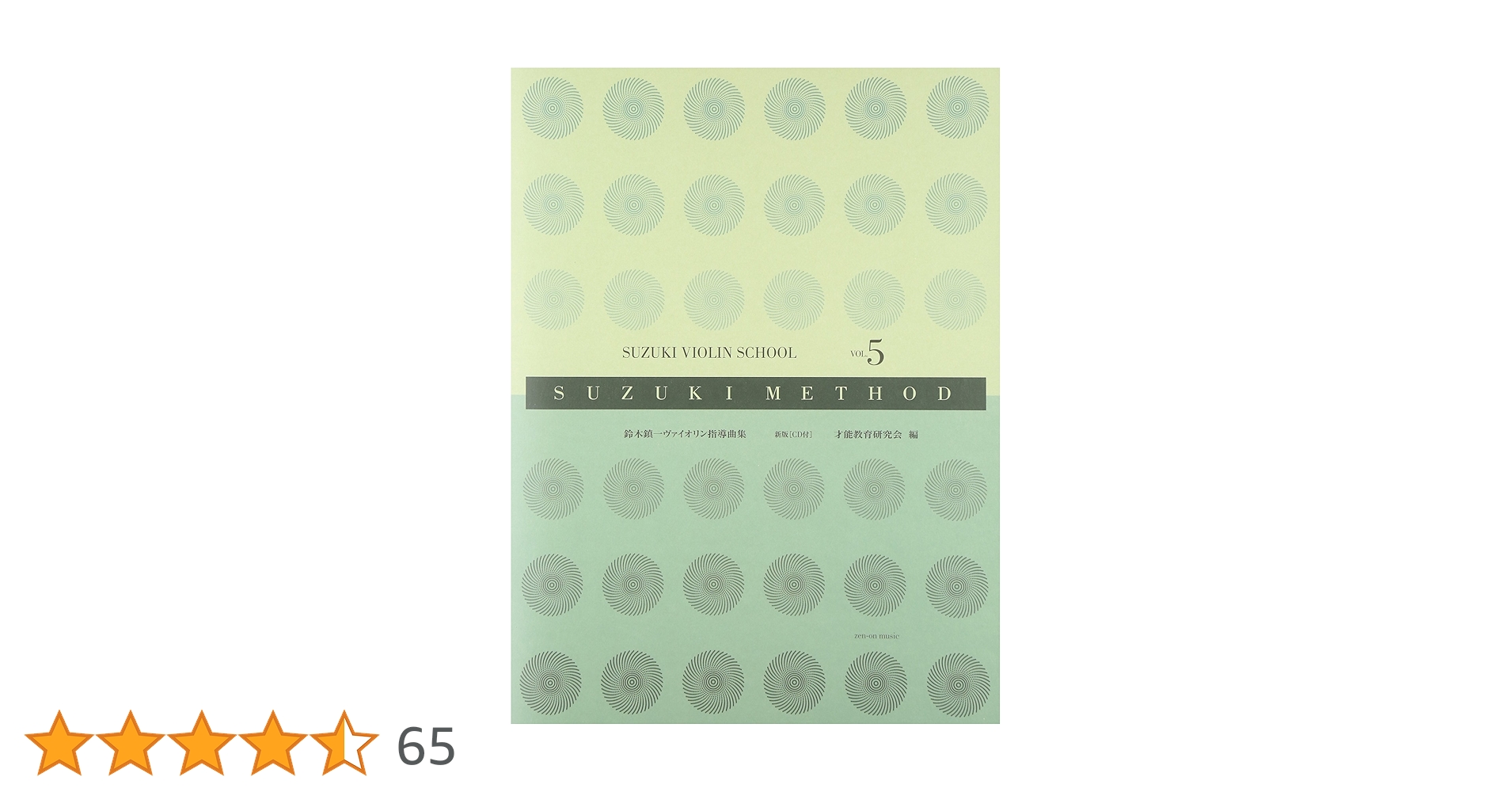 20㎝LP】スズキ・メソッド／鈴木鎮一バイオリン指導曲集 LP全10枚