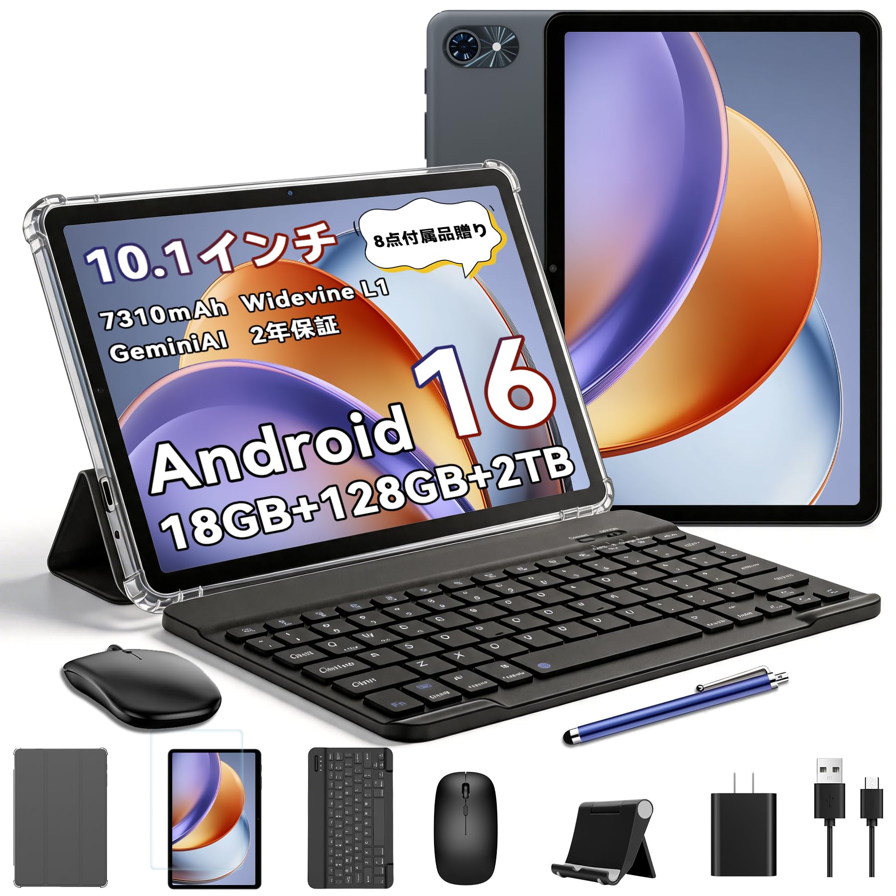 Amazon.co.jp: 【Android 16タブレット セット登場 】アップグレード