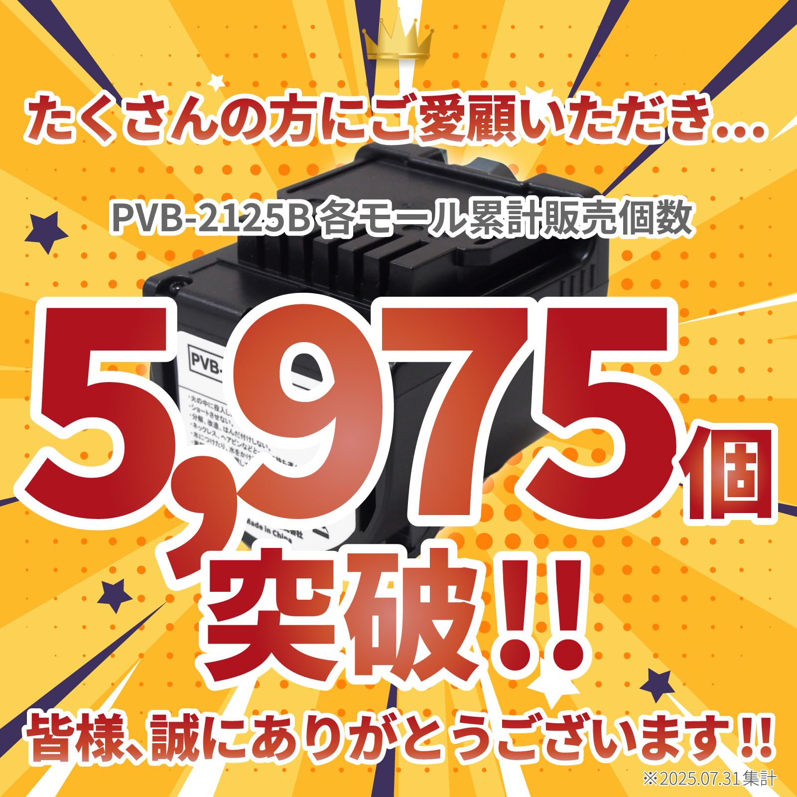 Gstage PV-BEH900009 日立コードレス掃除機用互換バッテリー