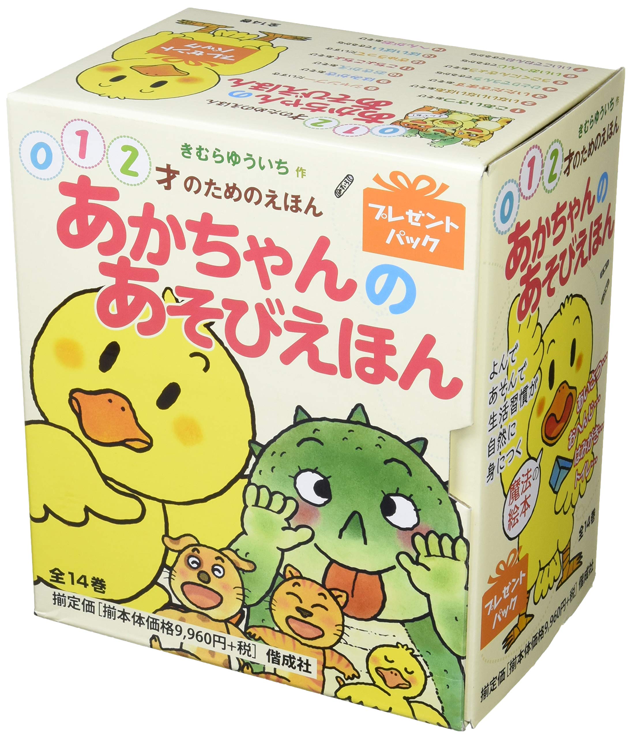 あかちゃんのあそびえほん 全14巻セット プレゼントパック 0 1 2才のためのえほん 木村裕一 本 通販 Amazon あかちゃんのあそびえほん 全14巻セット プレゼントパック 0 1 2才のためのえほん 木村裕一 本 通販 Amazon