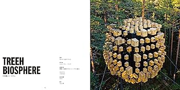 TINY HOUSE DESIGN タイニーハウス・デザイン 世界中の洗練され