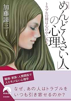 【中古】 英語で学ぶ人間の心理/ディー・アート/加藤諦三 bkmbp6rx7odvxwo6.jpg