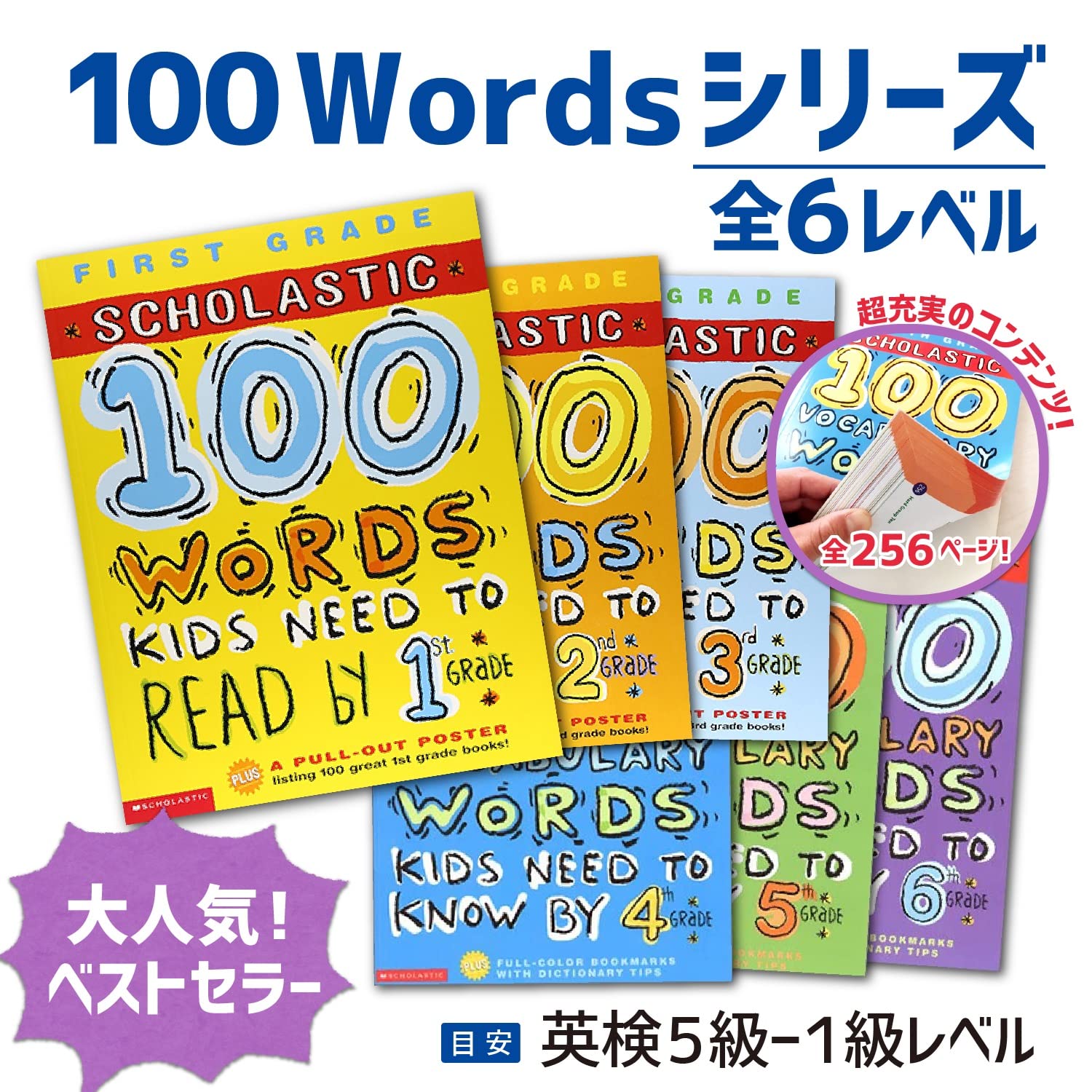 Amazon.co.jp: 100 Words Kids Need to Read by 3rd Grade : Schreiber