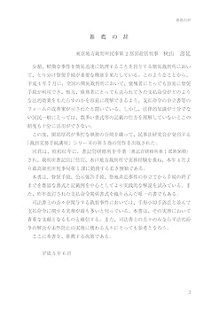 書式民事訴訟の実務: 訴え提起から訴訟終了までの書式と理論 (裁判事務手続講座 第 4巻) 書式 民事訴訟の実務〔全訂10版〕: 訴え提起から訴訟終了までの