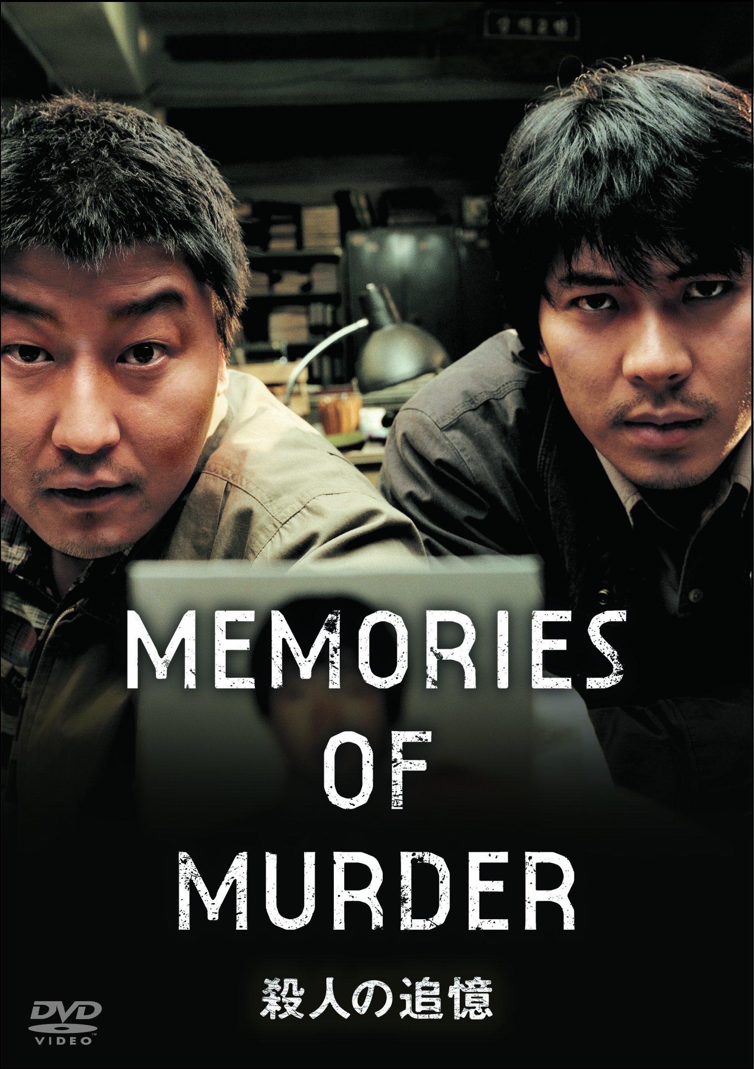 殺人の追憶 杀人回忆オリジナル・サウンドトラック　MHCP209韓国映画 Amazon.co.jp: 殺人の追憶 [DVD] : ソン・ガンホ, キム・サンギョン