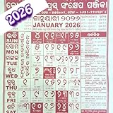 Calendar Odia 2026 ( Kohinoor )