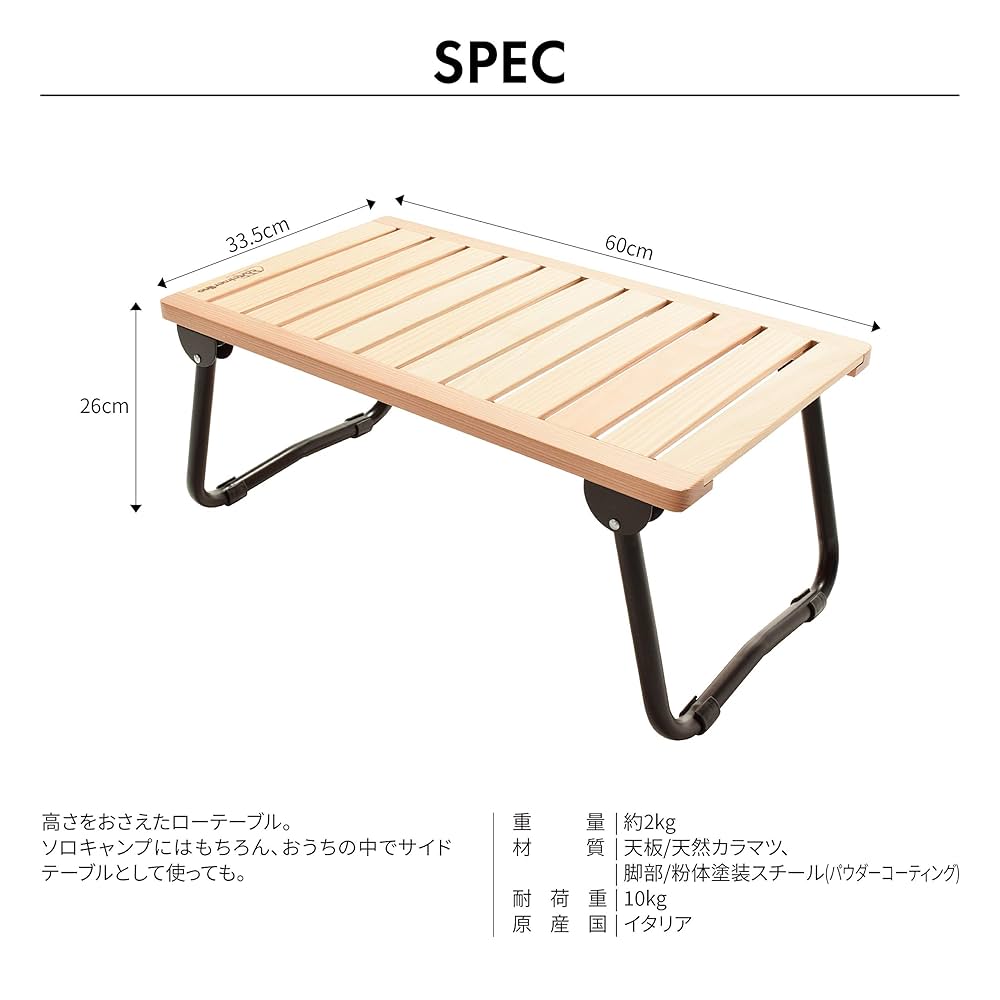 カステルメルリーノ アウトドアテーブル castelmerlino castelmerlino カステルメルリーノ ローテーブル ブラック 60