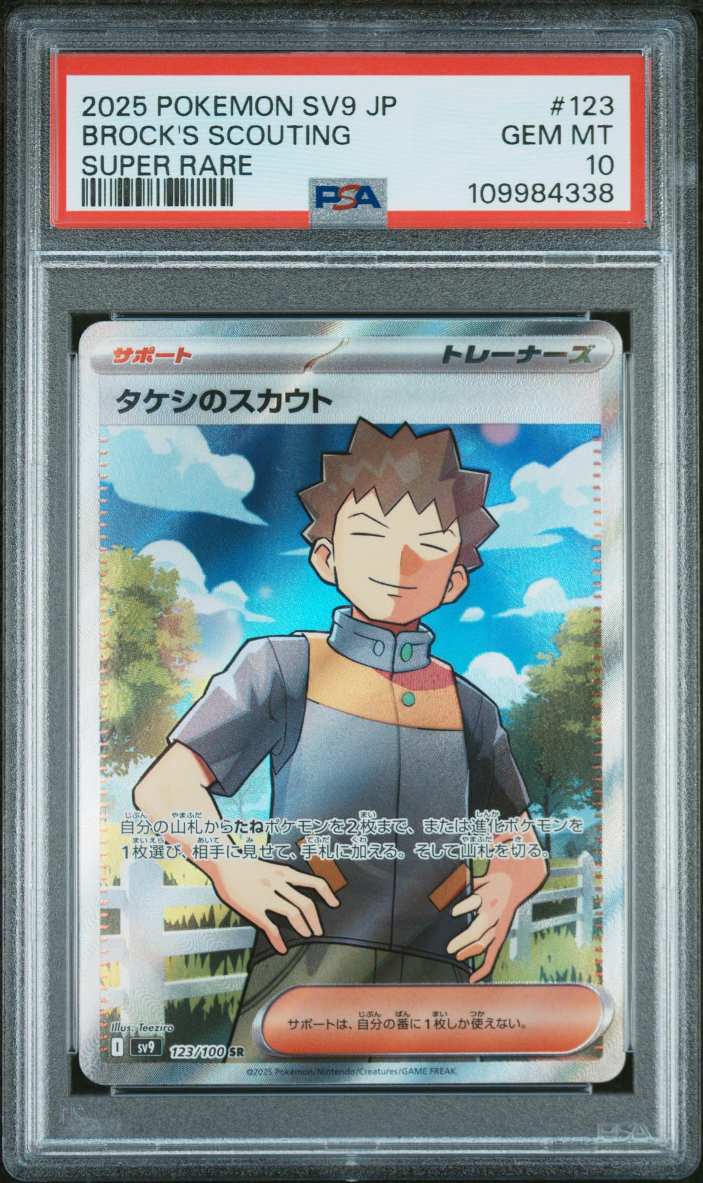Amazon.com: Pokemon TCG Japanese: Sv9 Battle Partners, Brock'S