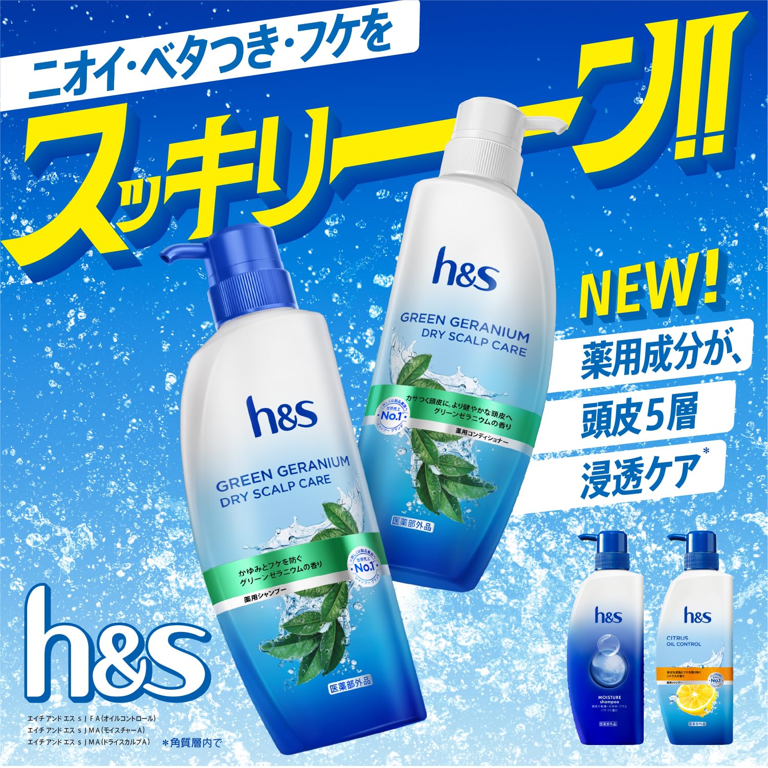 Amazon.co.jp: h&s グリーンゼラニウム [頭皮のカサつき・かゆみ