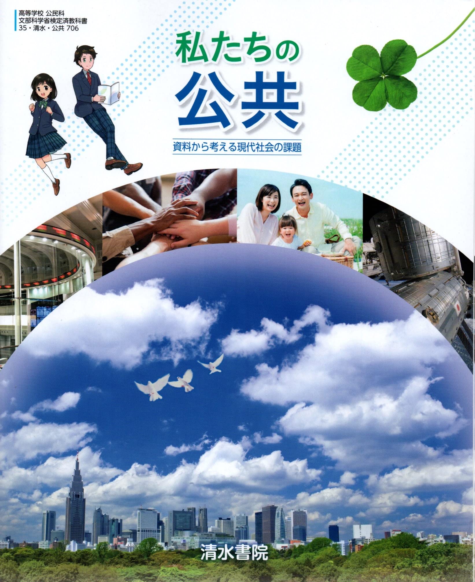 郭四志　教科書 留学生のための漢字の教科書中級700 / Ryuugakusei no tame no