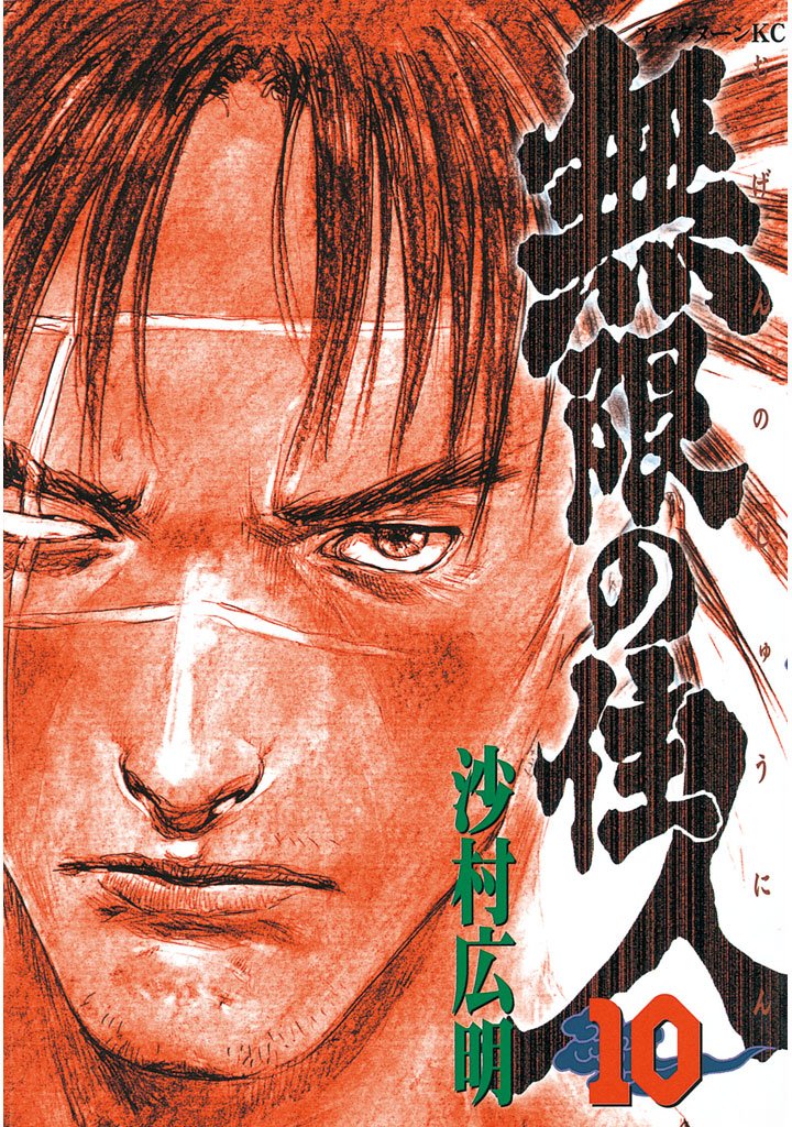 Amazon.co.jp: 沙村 広明: 本、バイオグラフィー、最新アップデート