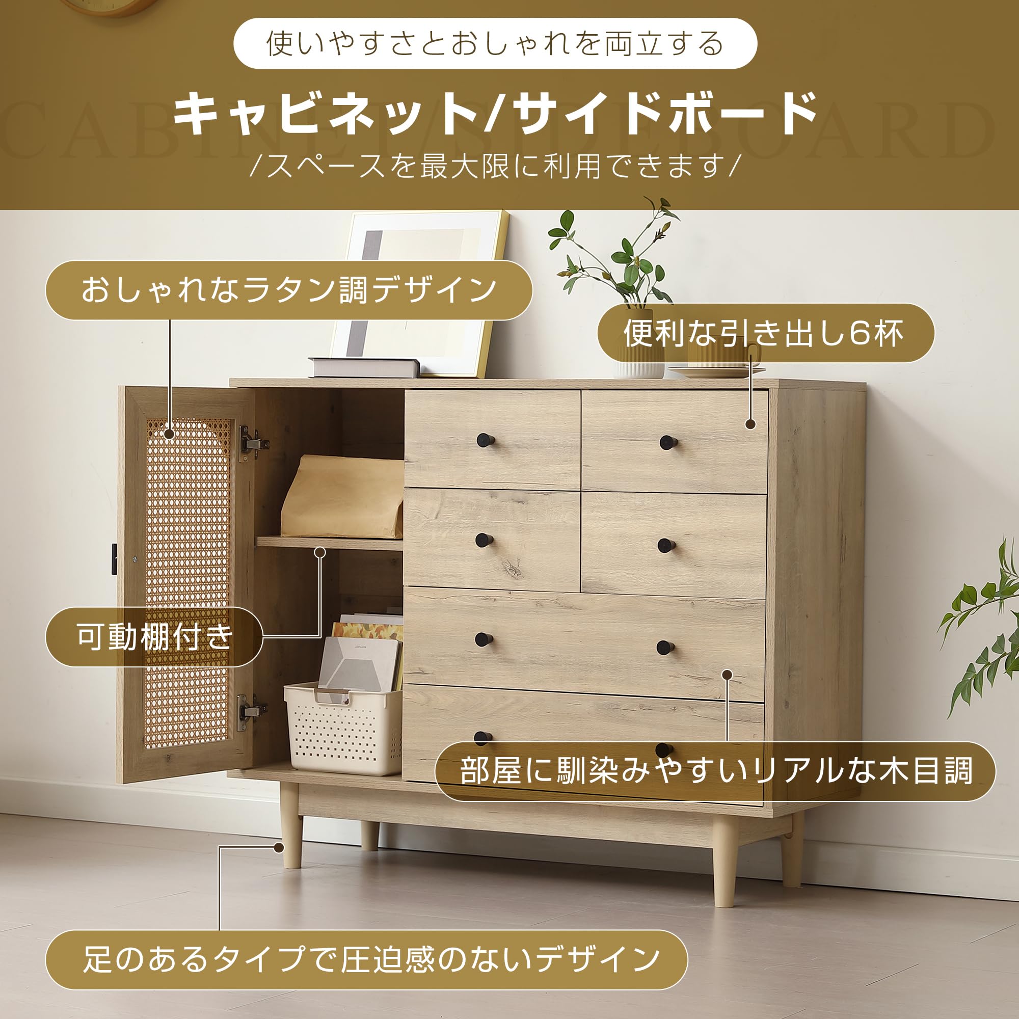 Amazon.co.jp: HXCQYGL キャビネット ラタン調 幅100cm 木製 天然木脚