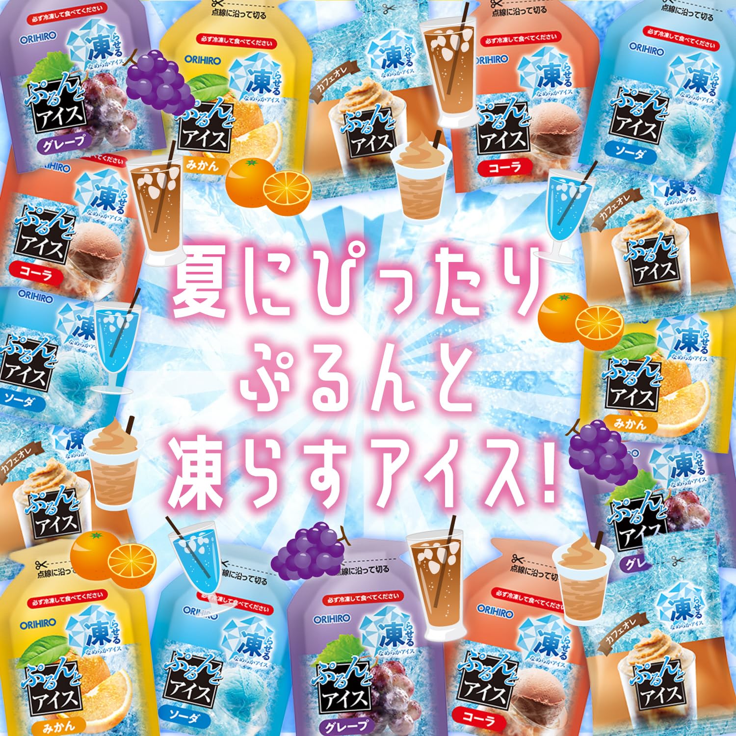 Amazon.co.jp: ぷるんとアイス 全種類5種類 100個以上 大容量 約2kg