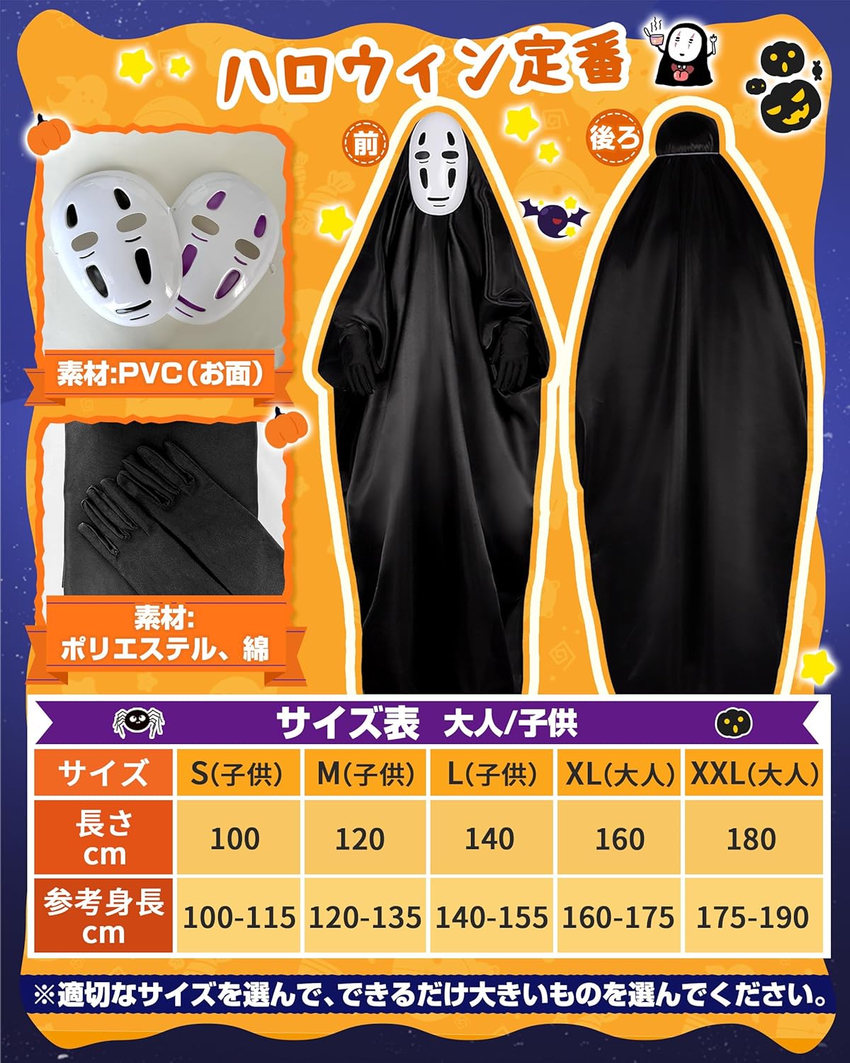 [GOKEI] ハロウィン 衣装 コスプレ カオナシ 大人 4点セット 顔隠し 手袋 お面2枚 コスチューム お化け屋敷 カオナシ男 仮装 メンズ 男の子 変装 ハロウィーン Cosplay パーティー 男性