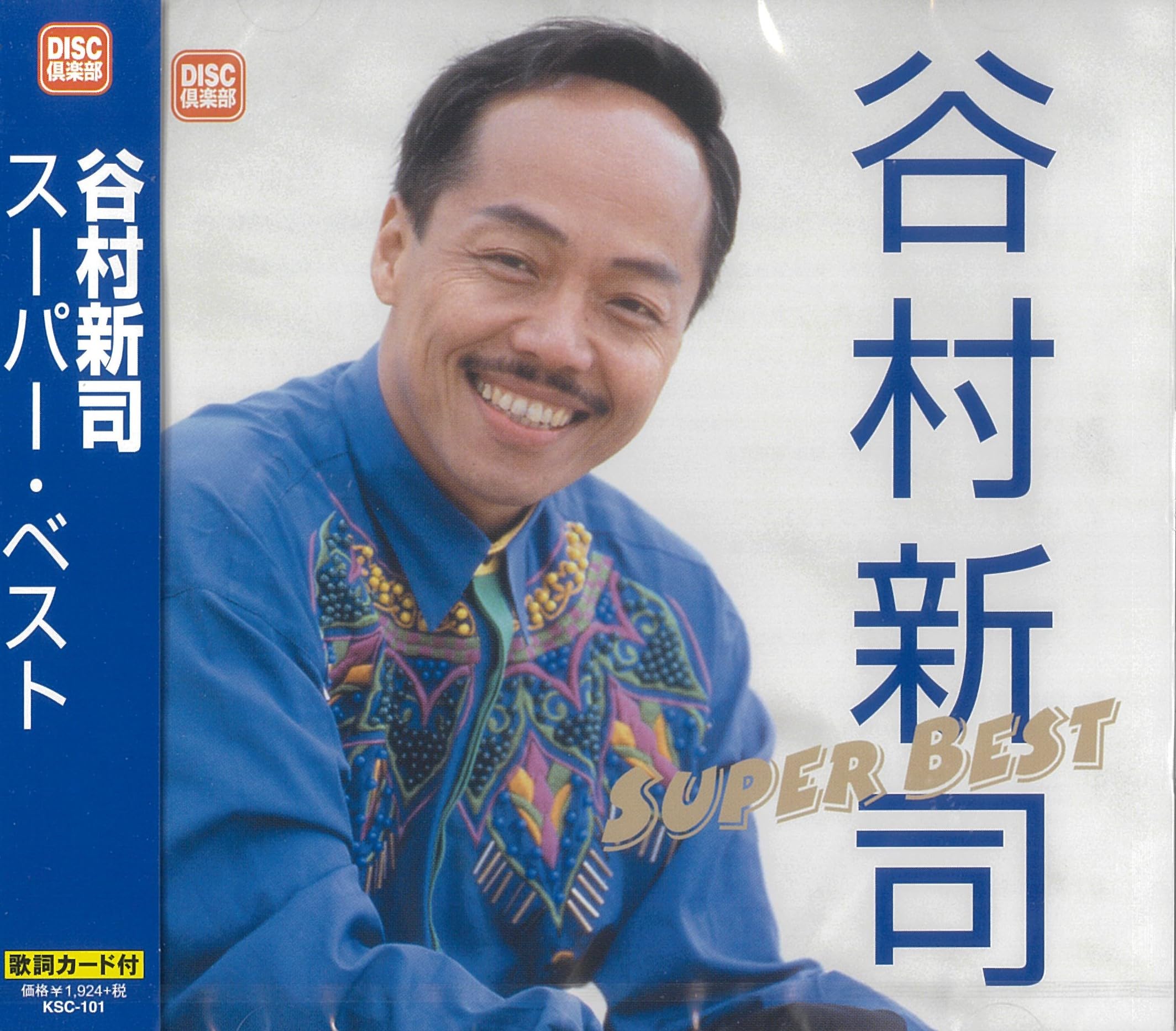 Amazon.co.jp: 谷村新司 スーパー・ベスト: ミュージック
