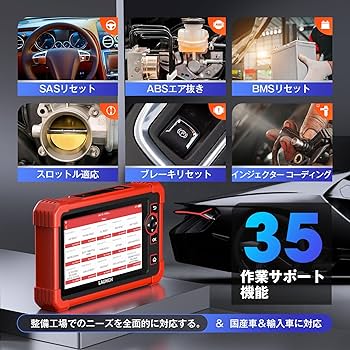 THINKCAR 自動車診断機 リセット、コーディング、フルシステム診断 Amazon.co.jp: Thinktool Pro 双方向スキャナー Thinkcar 全