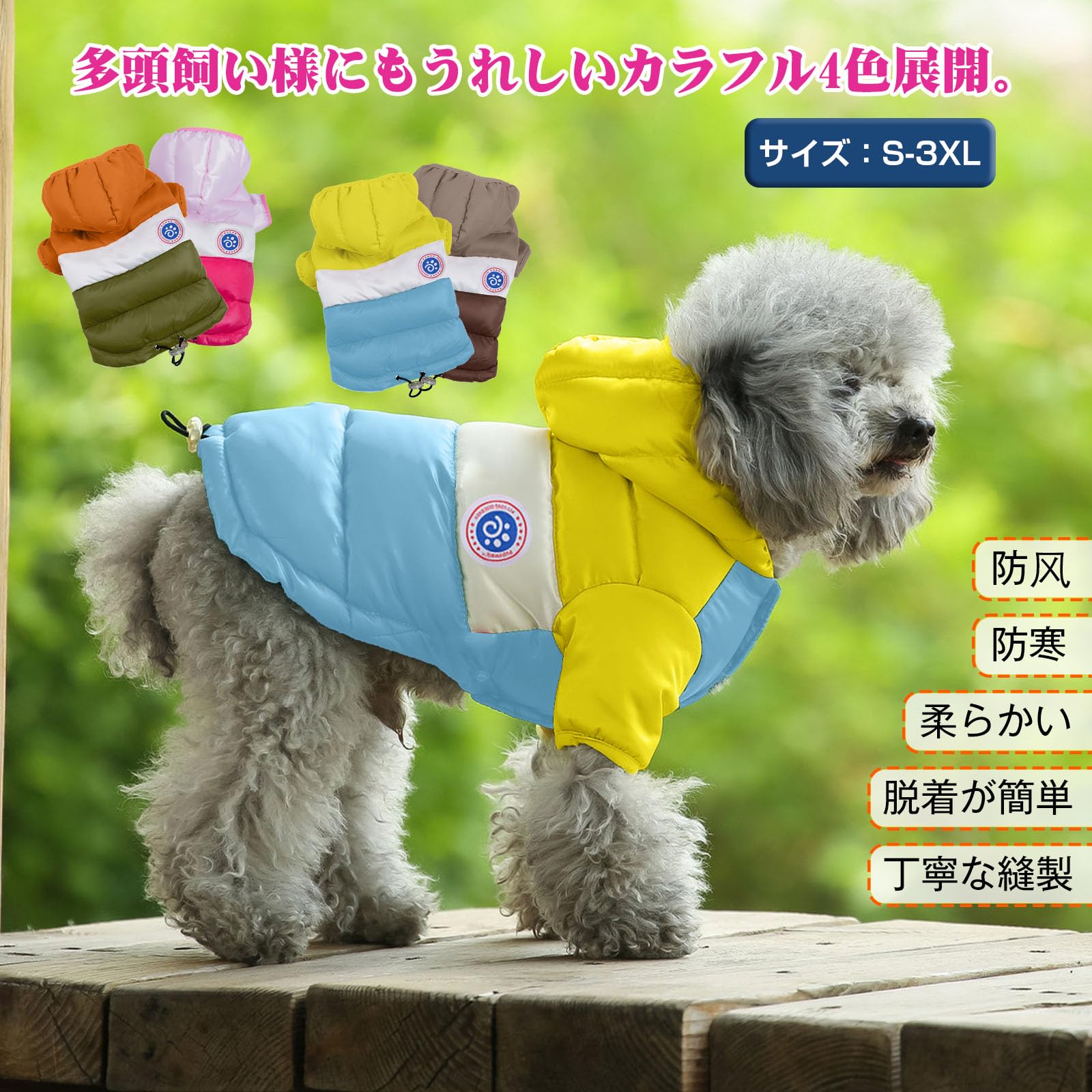 Amazon | ICOUCHI 犬服 コートジャケットペット ダウンコート ドッグ