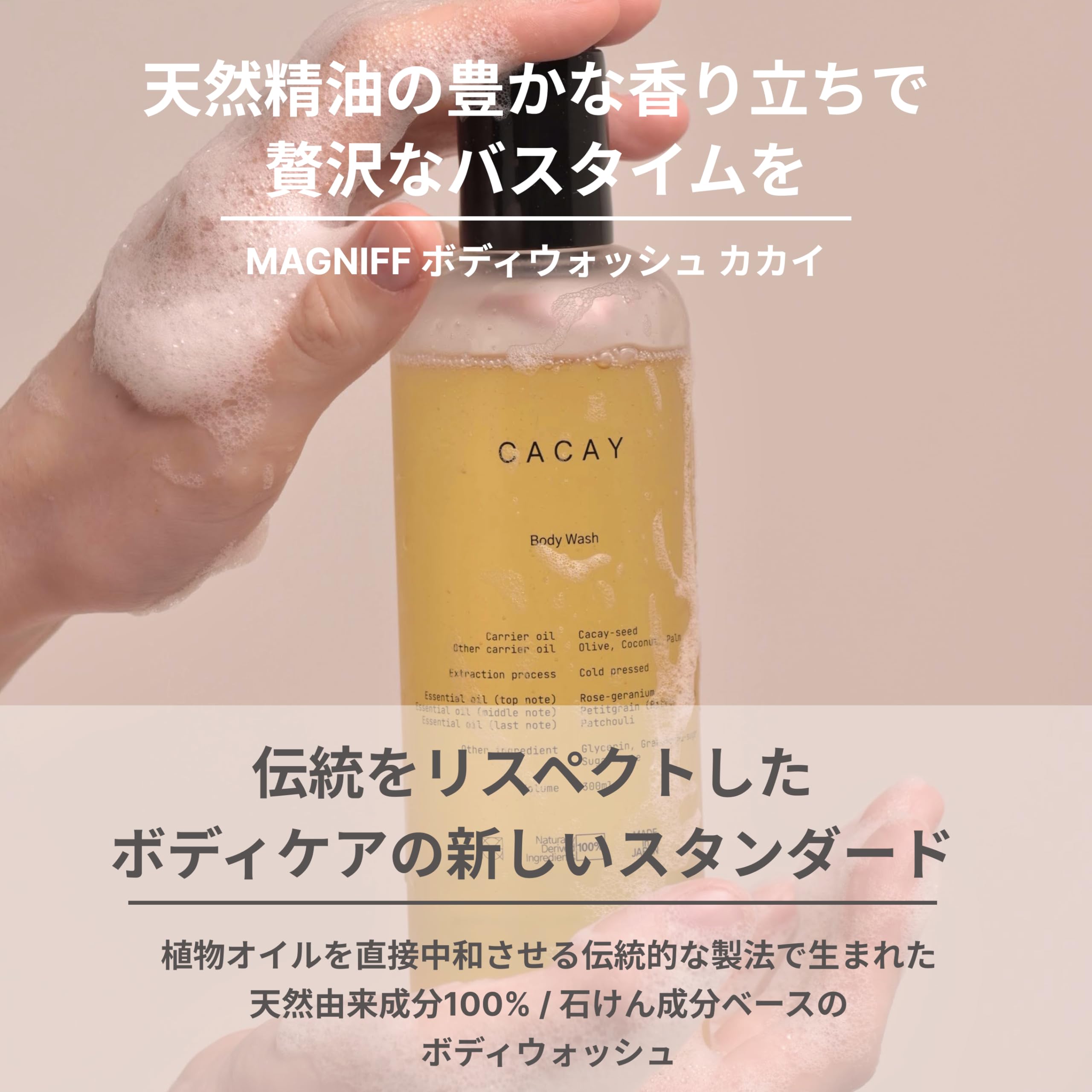 Amazon | MAGNIFF ボディウォッシュ カカイ 300mL｜ボディソープ 天然 